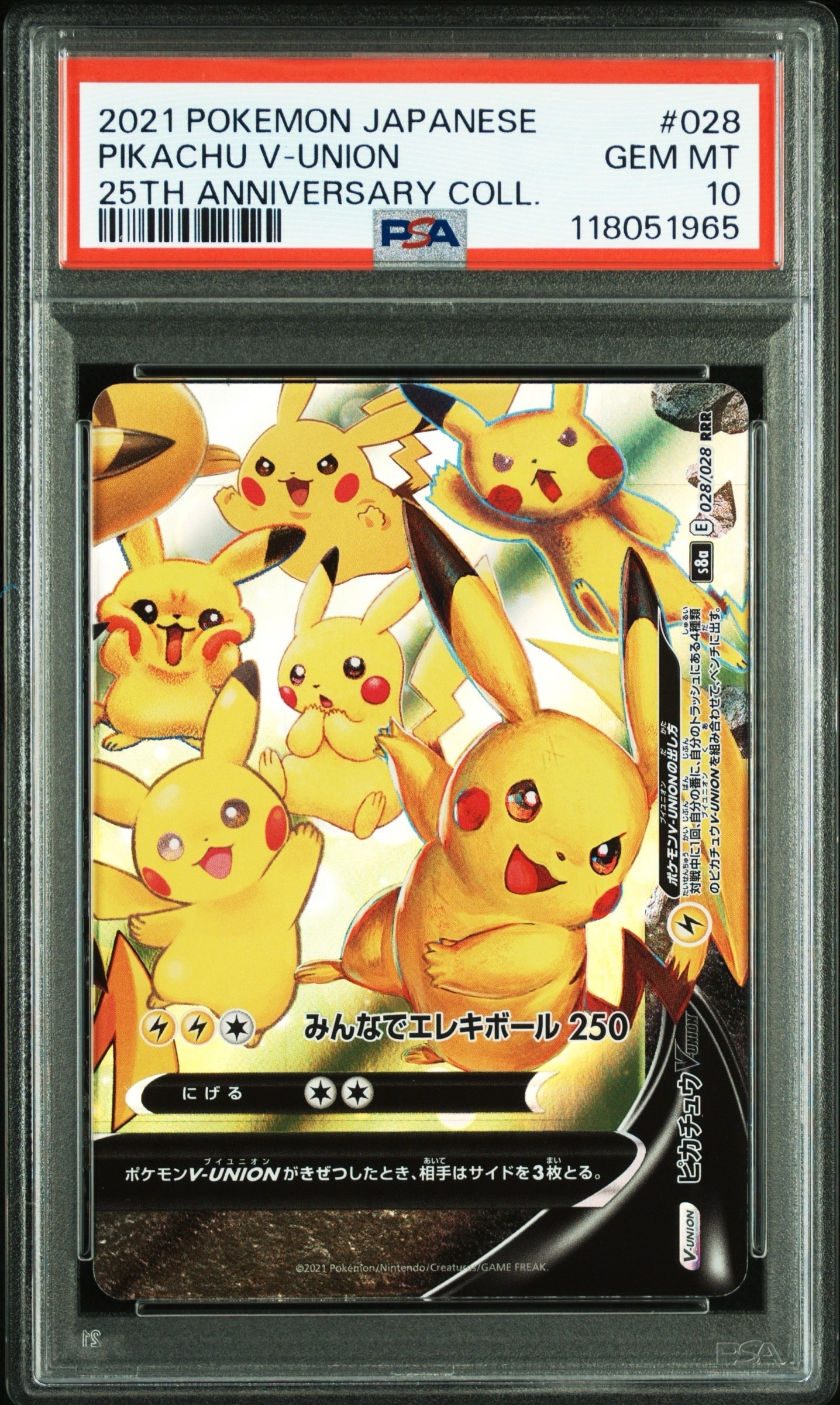 ピカチュウV-UNION (右下) RRR [S8a 028/028](拡張パック「25th ANNIVERSARY COLLECTION」)