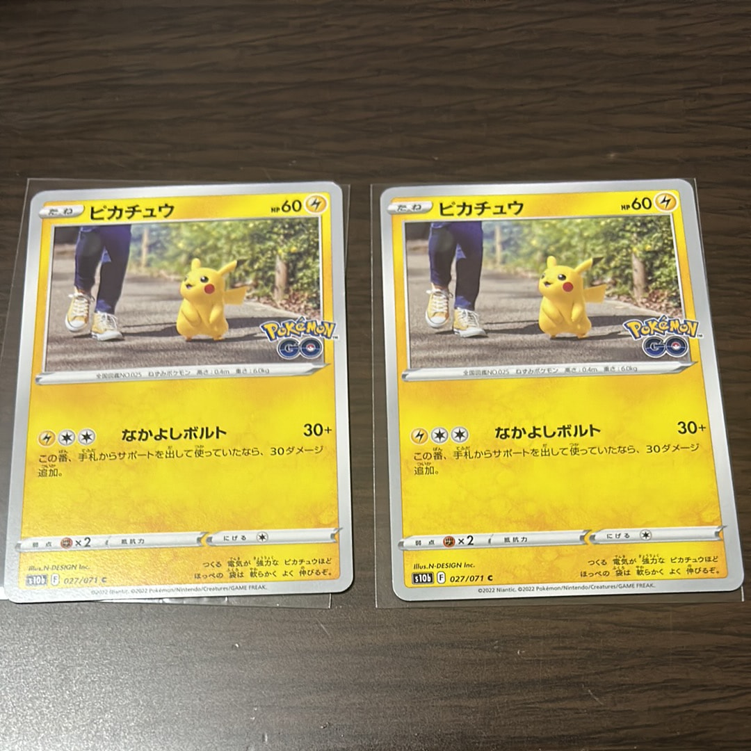 ピカチュウ C[s10b 027/071](強化拡張パック「Pokemon GO」)の新品