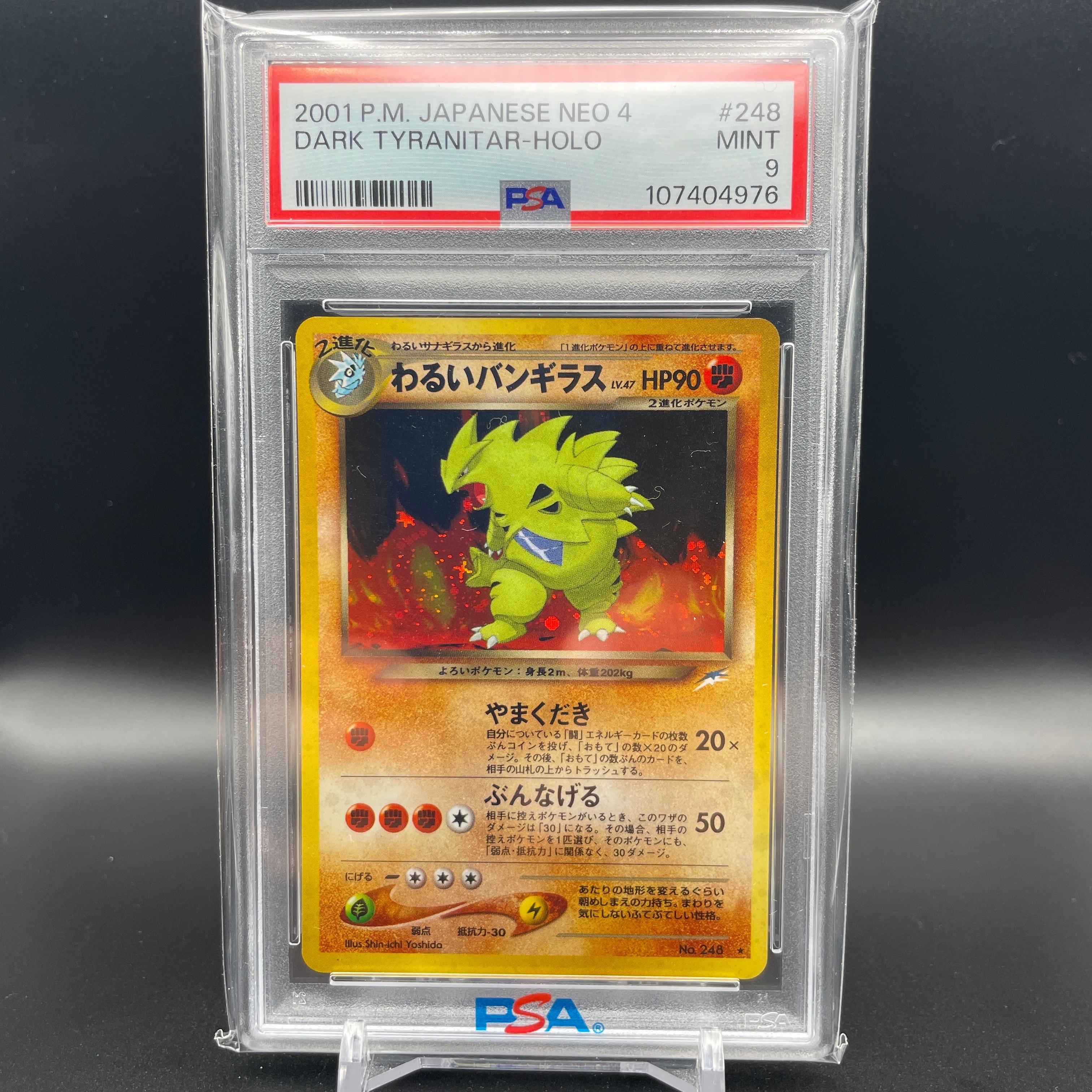 PSA10】わるいバンギラス ☆ : 旧裏 [neo4 No.248](ポケモンカード