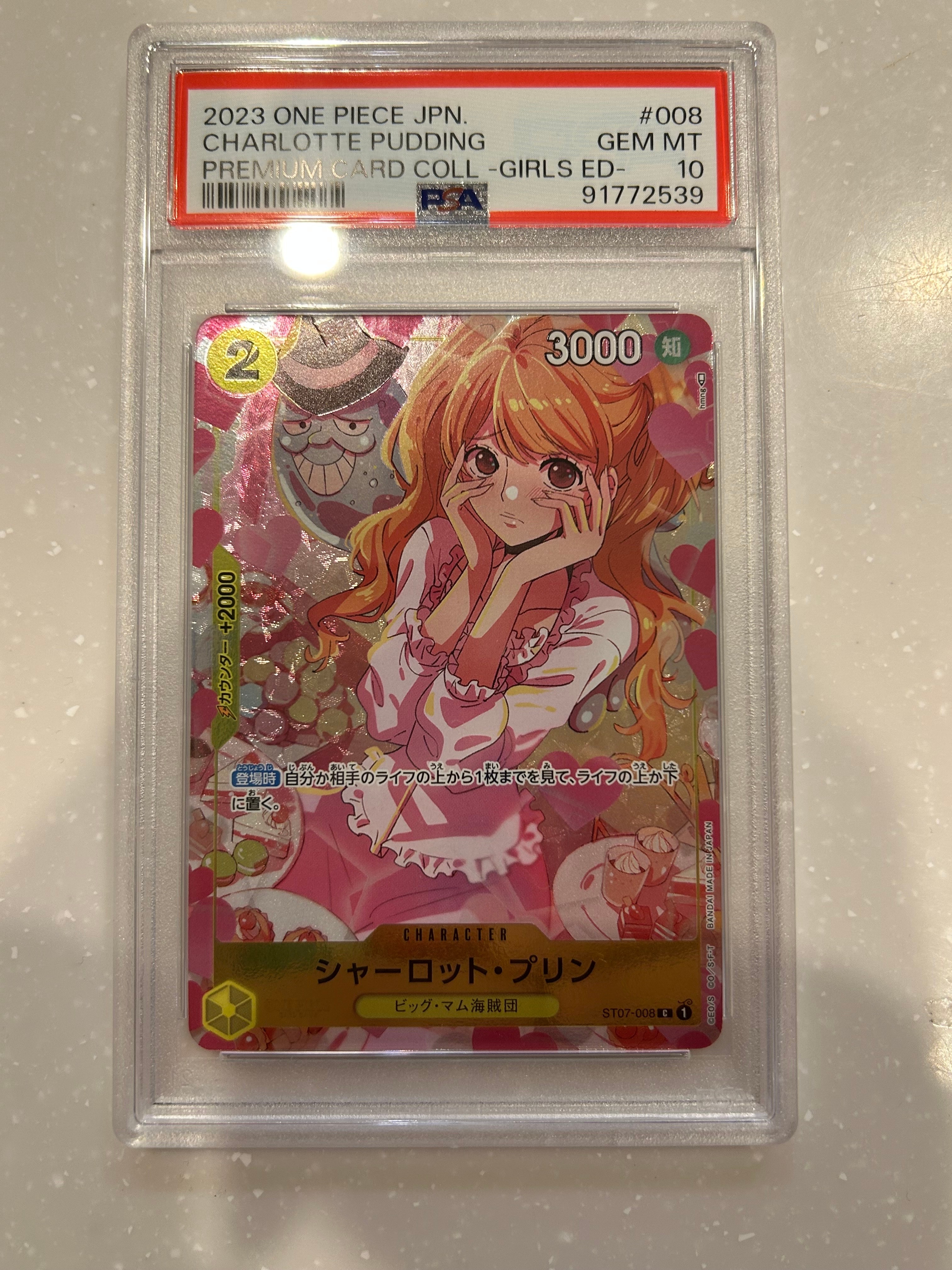 シャーロット・プリン C [ST07-008] ( プレミアムカードコレクション ガールズエディション)