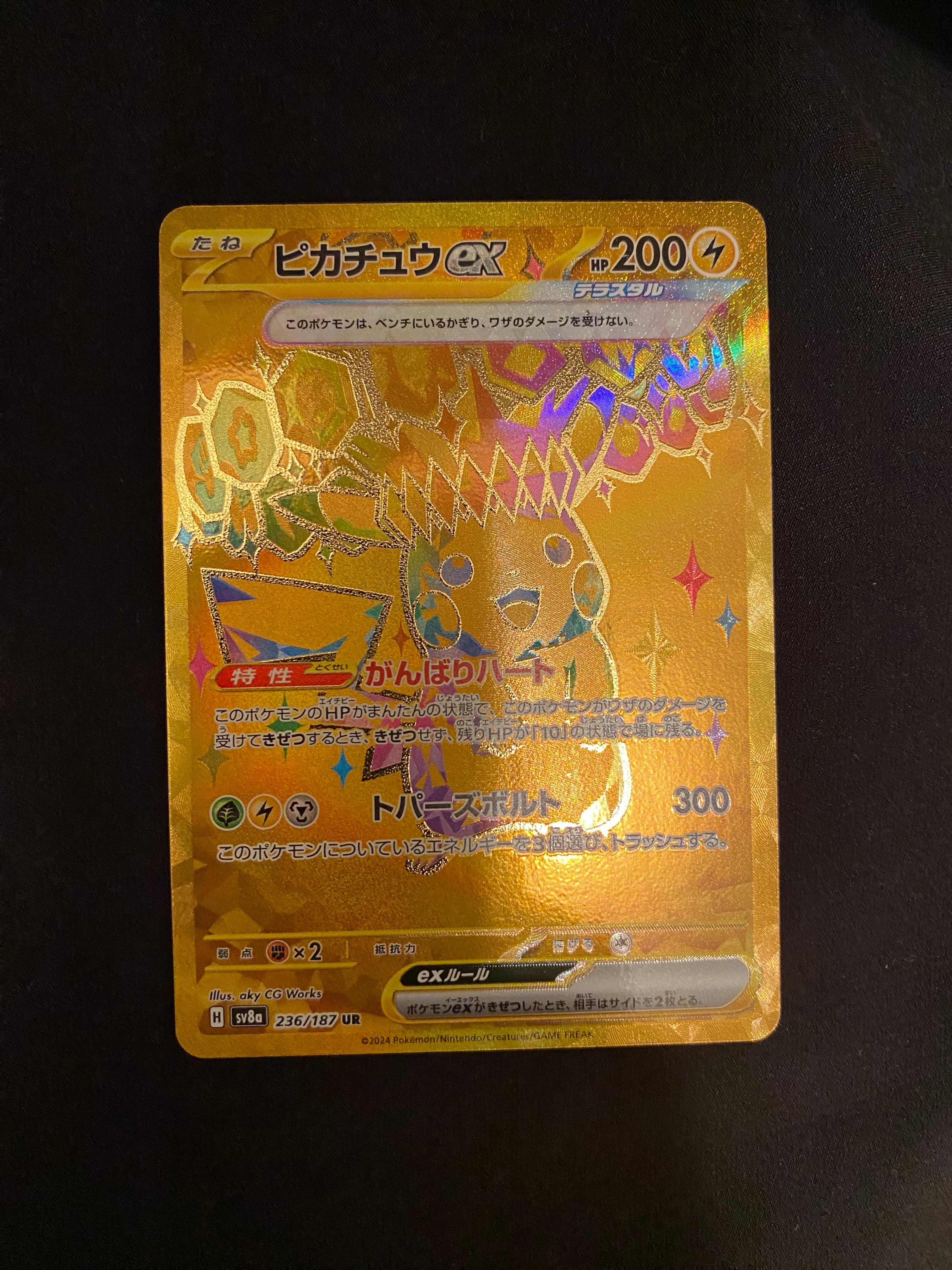 ピカチュウex UR [SV8a 236/187](ハイクラスパック「テラスタルフェス