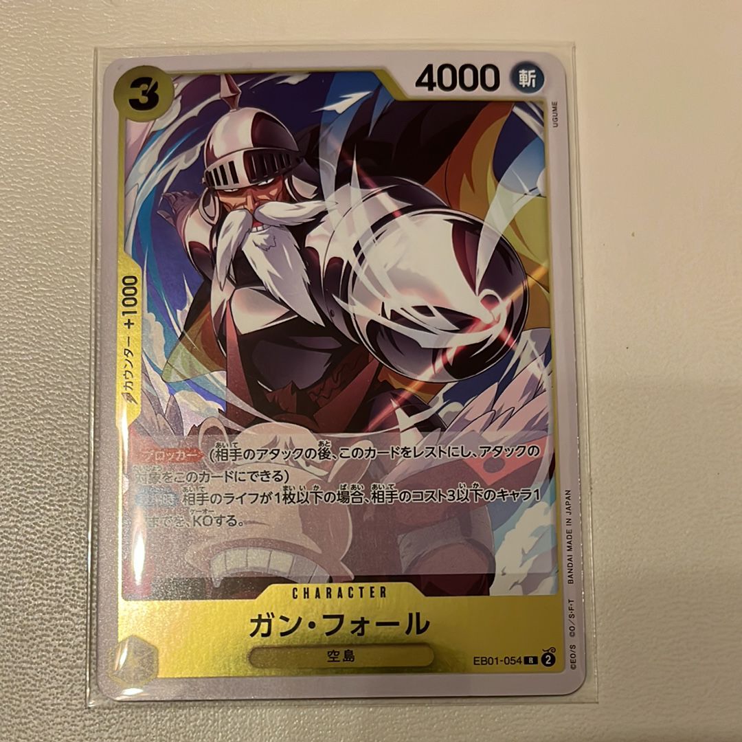 ガン・フォール R [EB01-054] (エクストラブースター メモリアルコレクション)