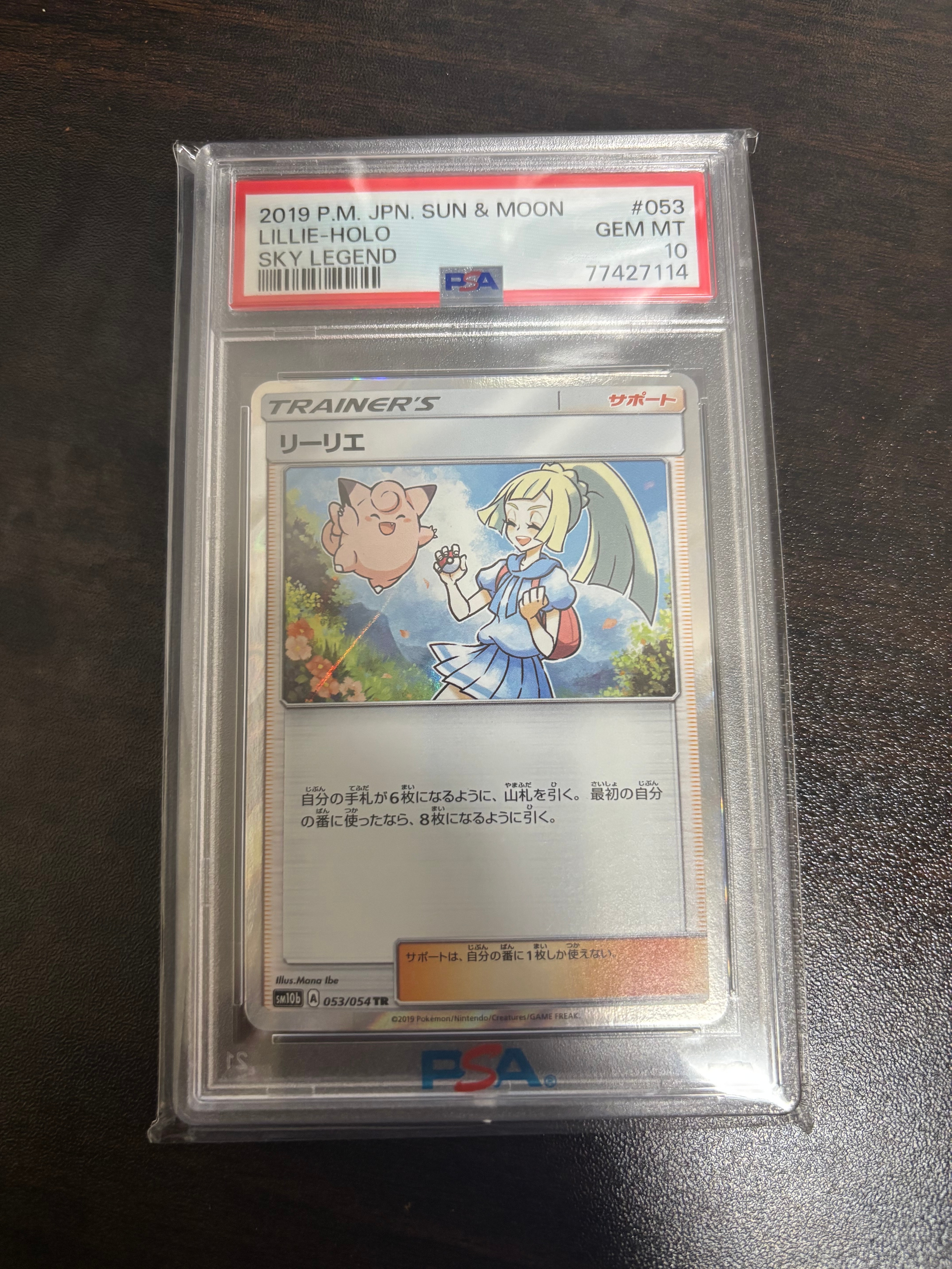 ツツジ SR[S9a 081/067](強化拡張パック「バトルリージョン」)の新品