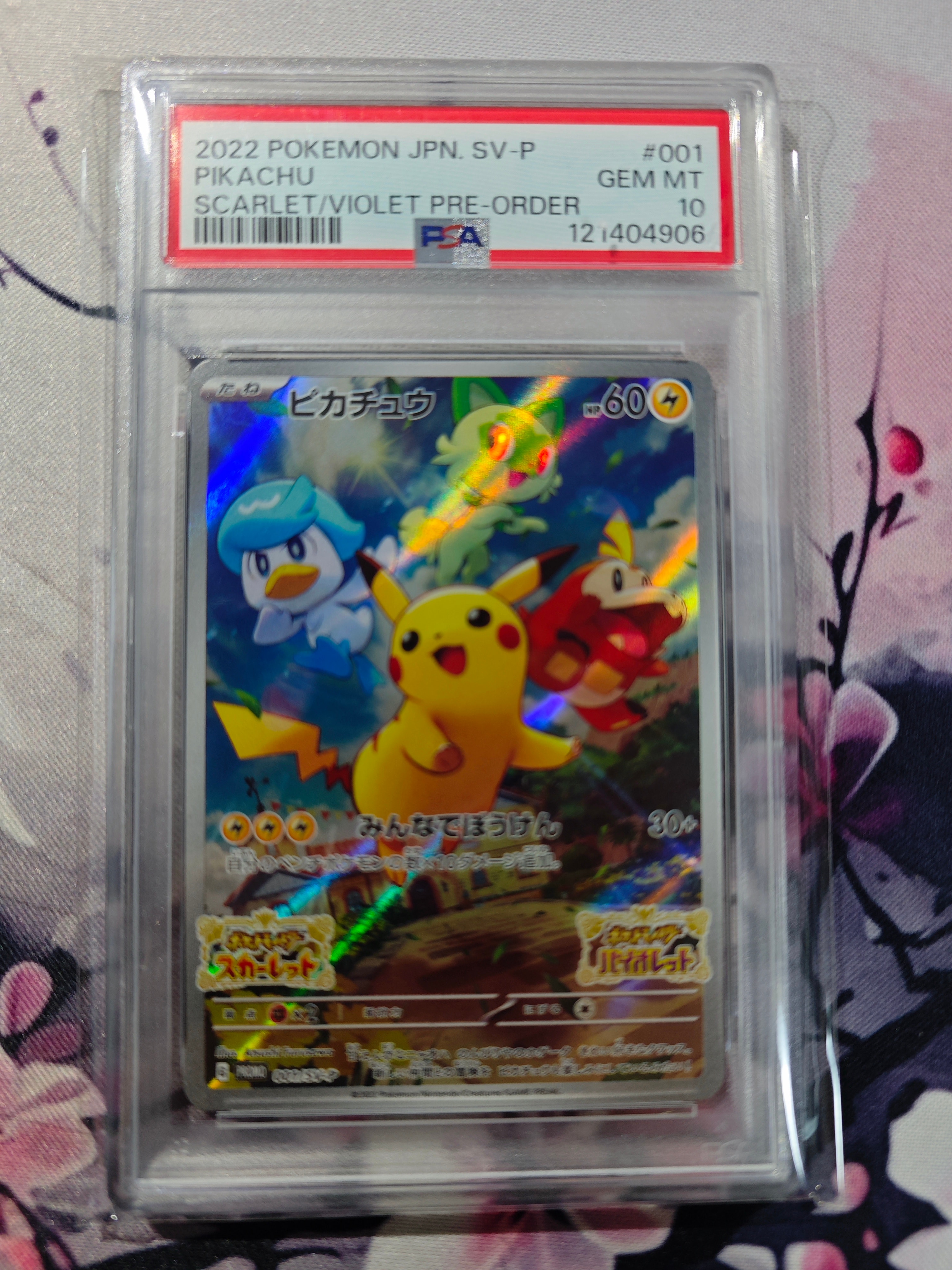 ピカチュウ: プロモ [001/SV-P](プロモーションカード「SV-P」)