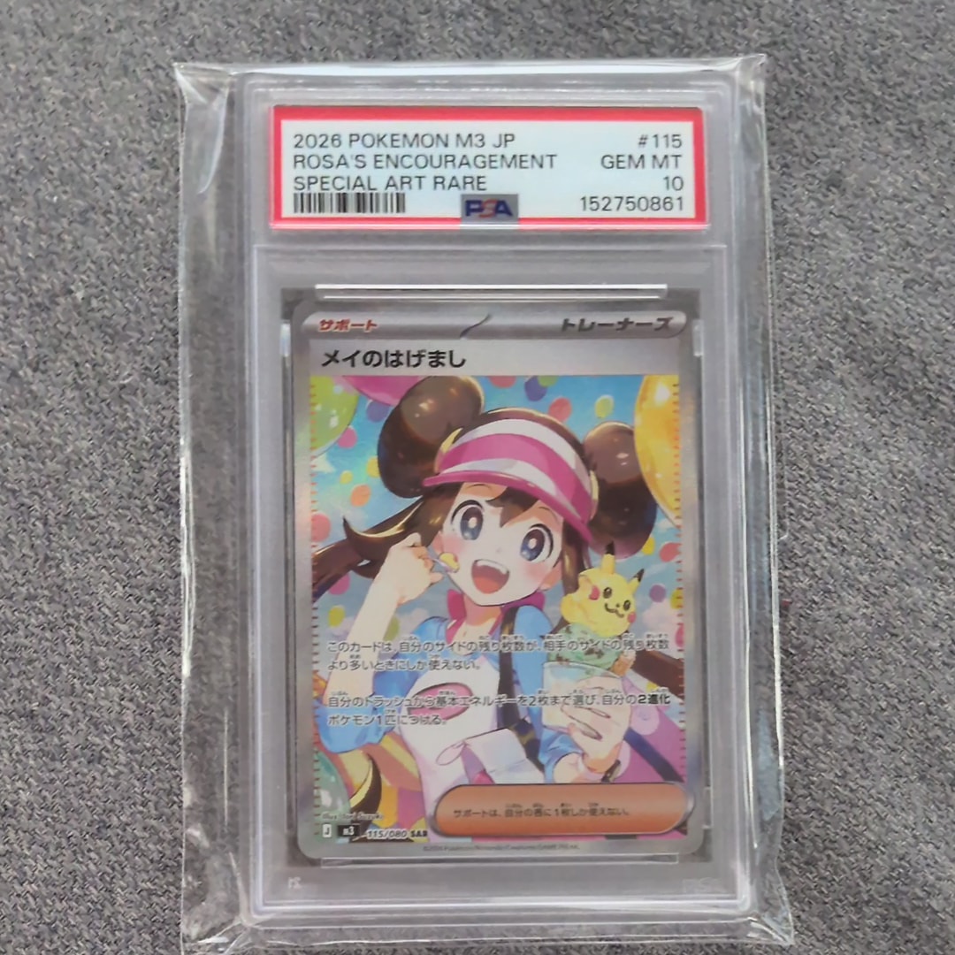 メイのはげまし SAR [M3 115/080](拡張パック「ムニキスゼロ」)