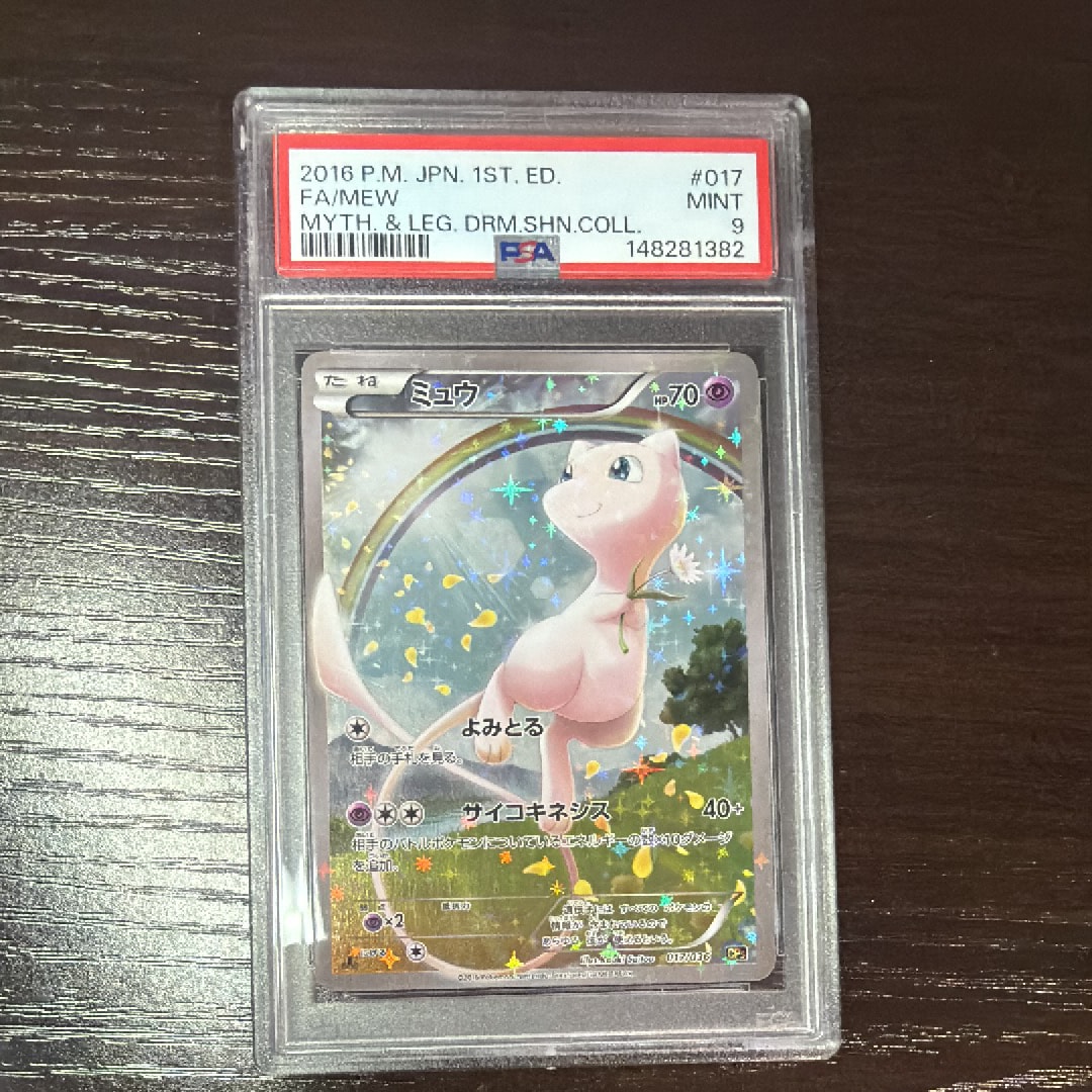 PSA10】ミュウ :1ED [CP5 017/036](コンセプトパック 「幻・伝説