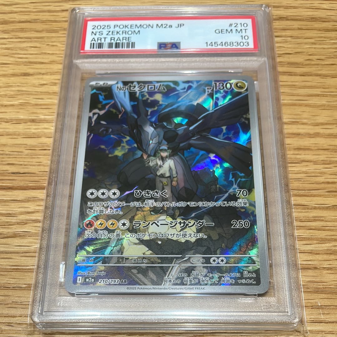 【ARS10＋】Nのゼクロム AR ](「MEGAドリームex」) PSA10】Nのゼクロム AR MEGAドリームex 210/193 - メルカリ
