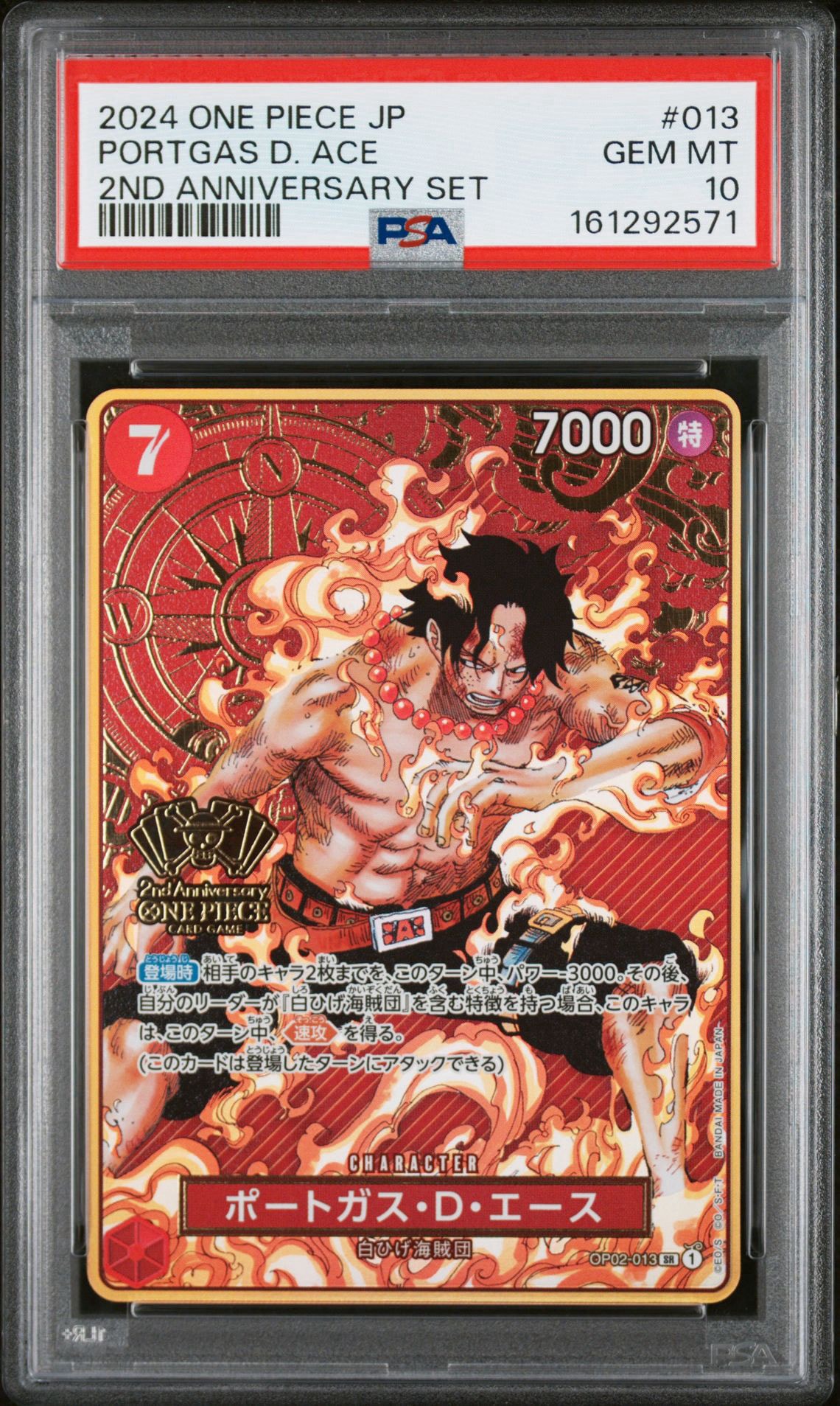 PSA10】ポートガス・D・エース SR [OP02-013](スペシャルグッズセット