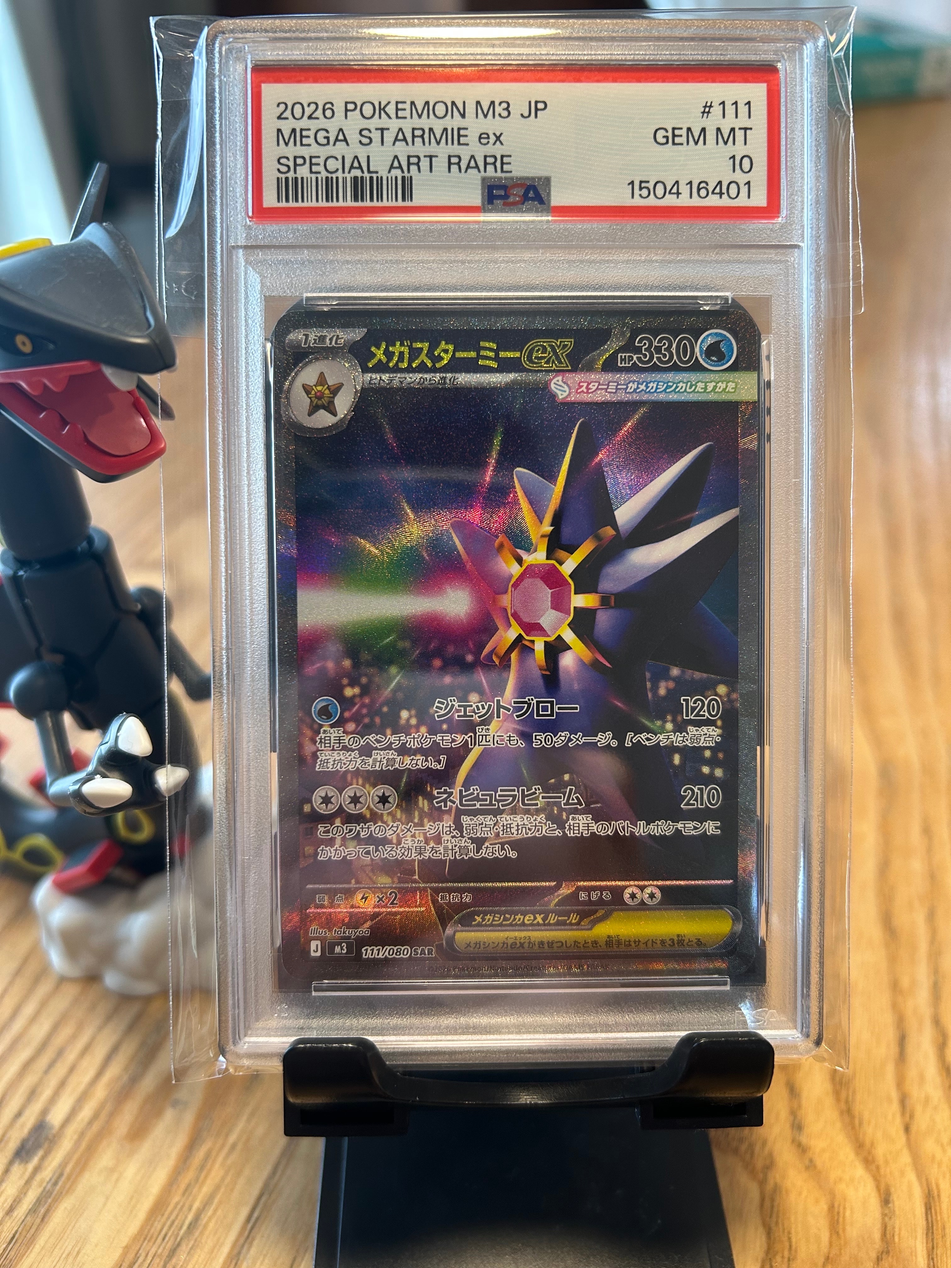 アルセウス R :1ED [CP2 024/027](コンセプトパック「伝説キラ