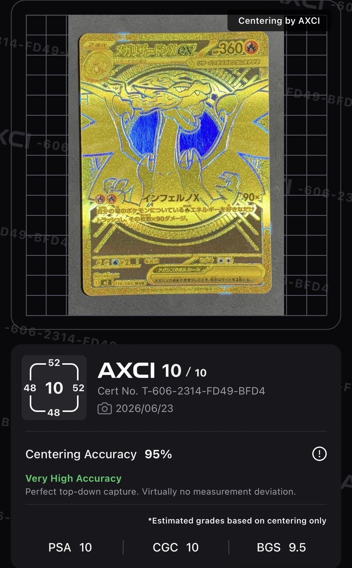 メガリザードンXex MUR [M2 116/080](拡張パック「インフェルノX」)の