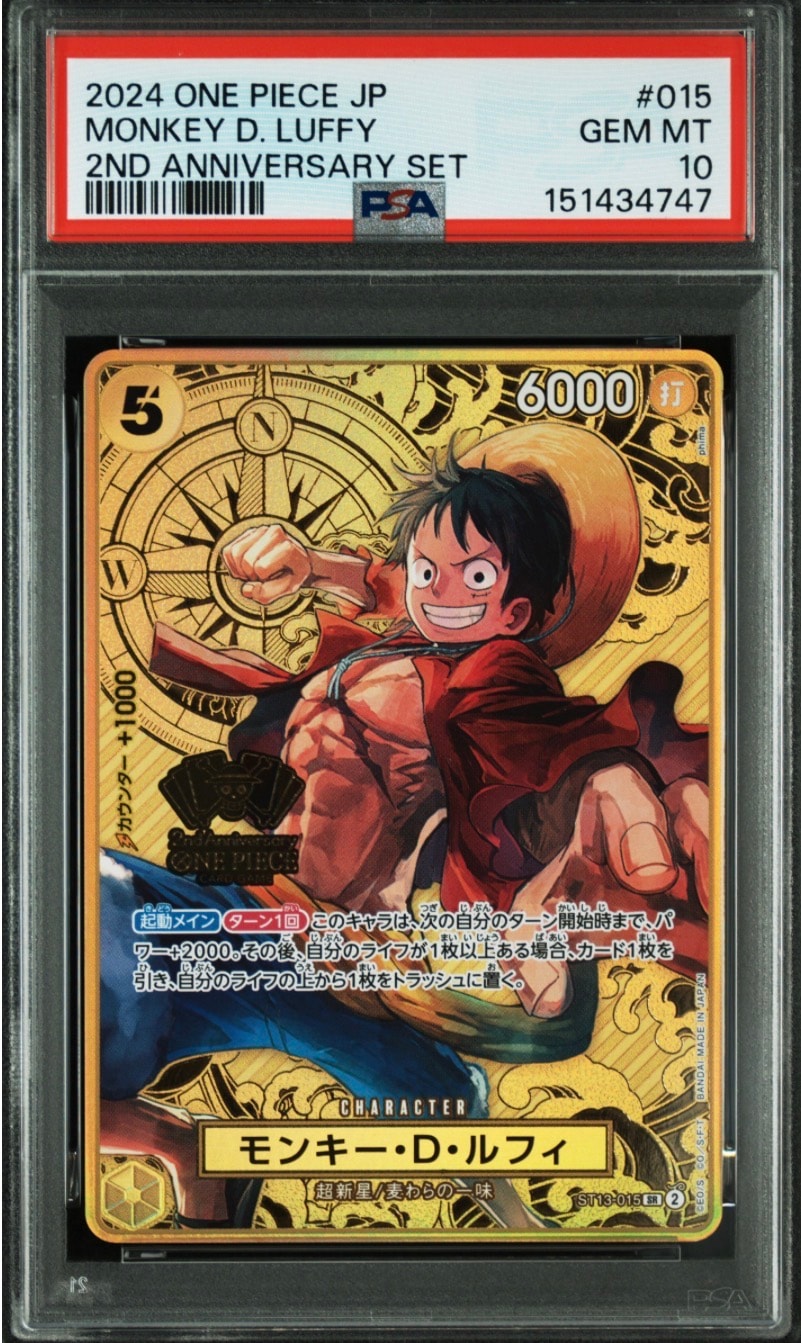 モンキー・D・ルフィ SR [ST13-015](スペシャルグッズセット「2nd