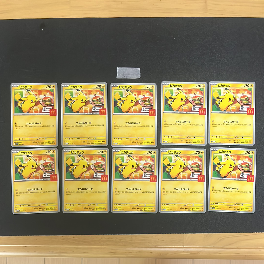 ⭐　マクドナルド　ハッピーセット　ピカチュウ　プロモカード　20パック マクドナルド ハッピーセット プロモ ピカチュウ ポケモンカード