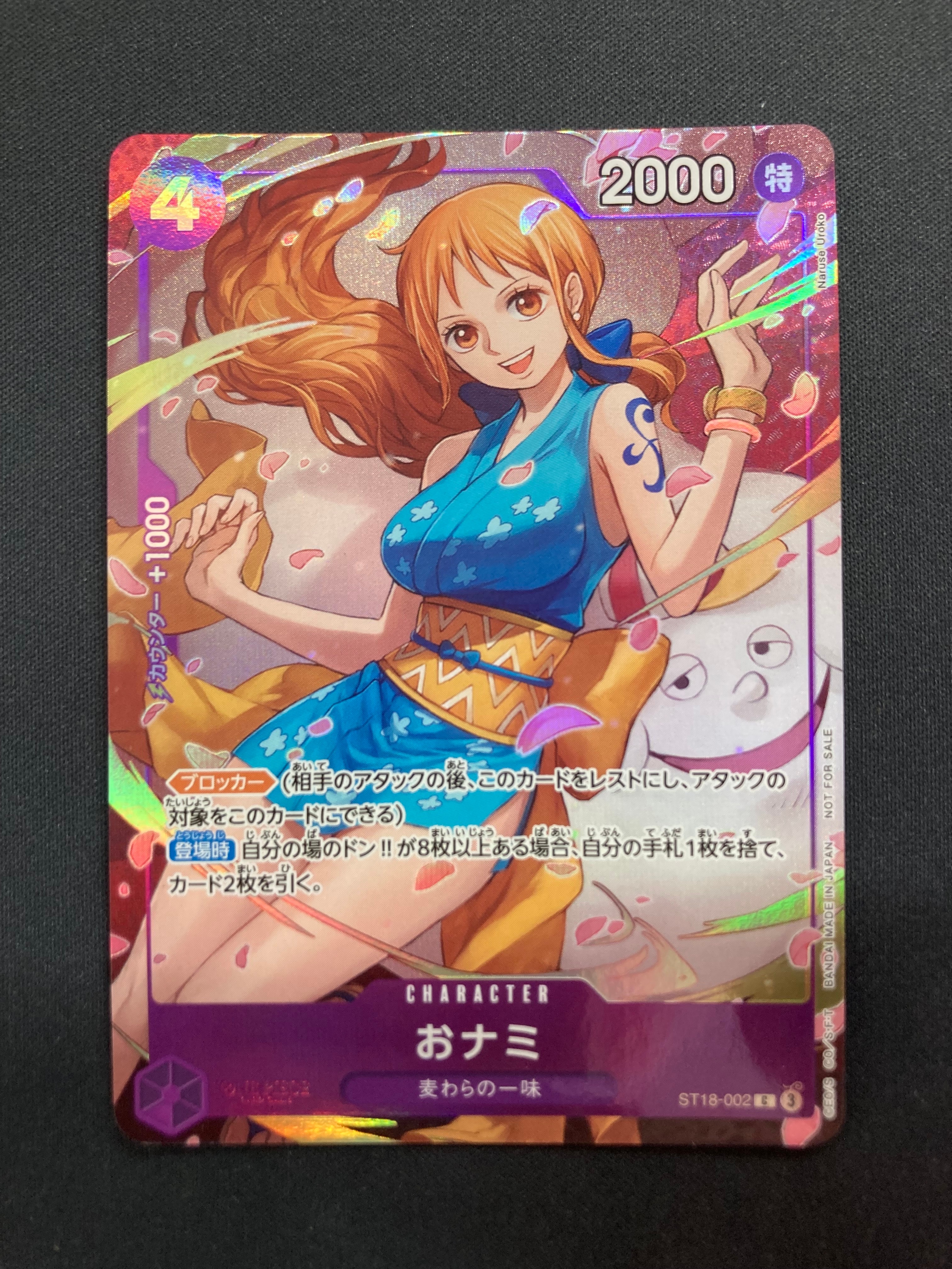 おナミ C [ST18-002](プロモーションカード「8パックバトル 優勝記念品」)