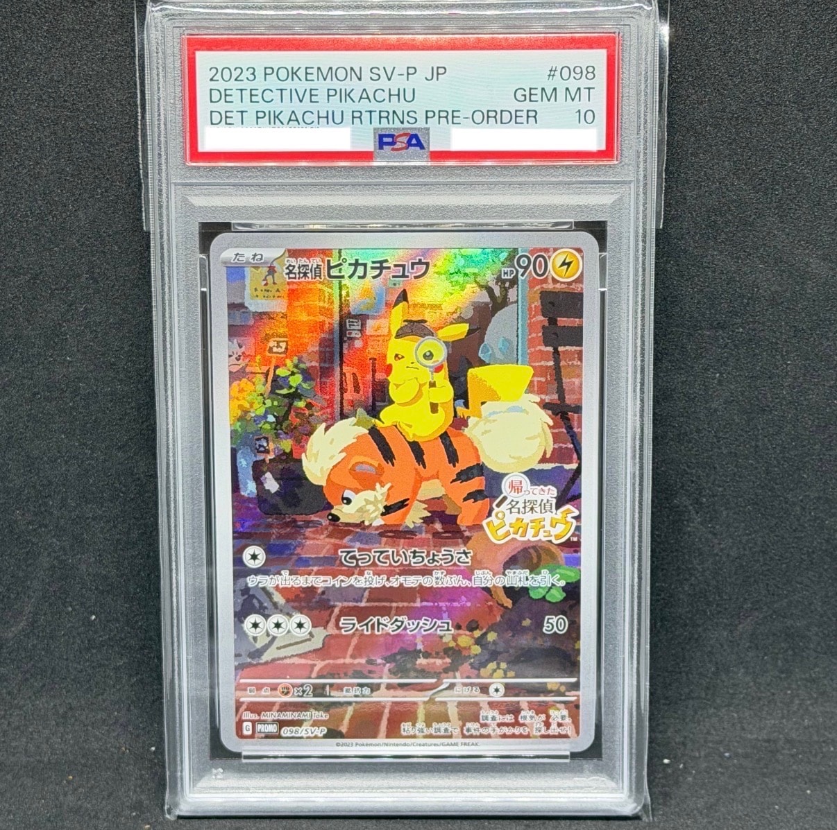 名探偵ピカチュウ: プロモ [SV-P 098](プロモーションカード「SV-P」)