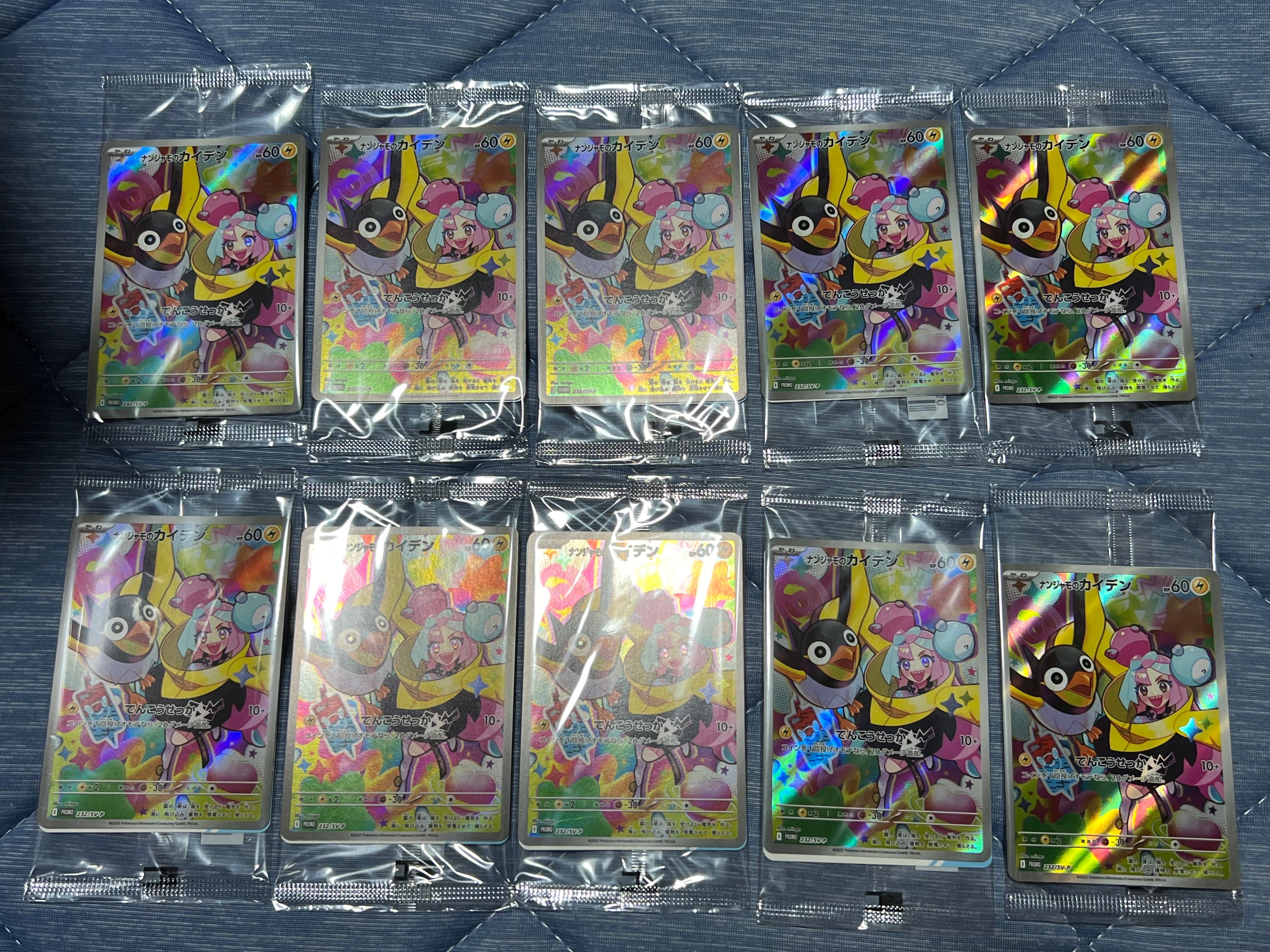 ナンジャモのカイデン P [SV-P 232](プロモーションカード「拡張パック バトルパートナーズ Box購入キャンペーン」)