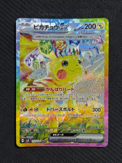 ポケモンセンターカナザワオープン記念」 PROMOプロモカード 147/S-P ポケモンセンターカナザワオープン記念」 PROMOプロモカード 147/S-P