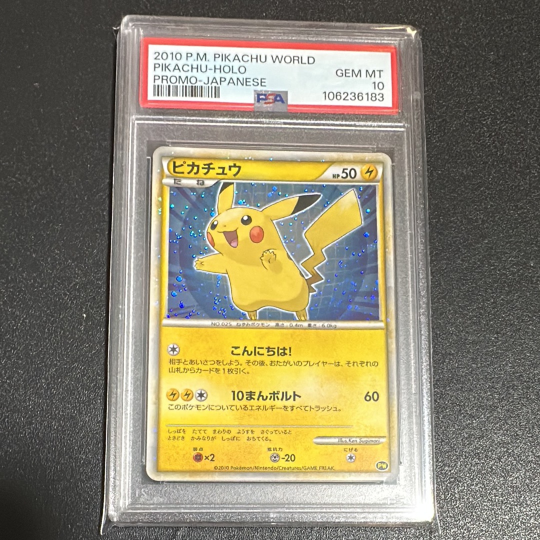 ピカチュウ 青[PW](ピカチュウ ワールド)