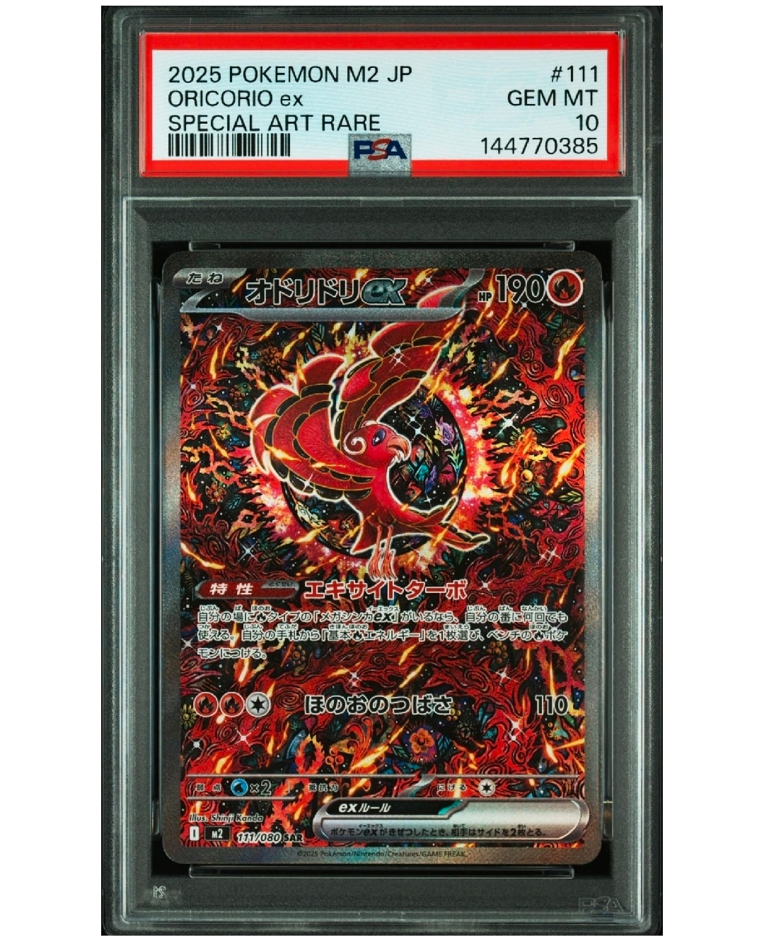 PSA10】ゼクロム R :1ED [CP2 009/027](コンセプトパック「伝説キラ