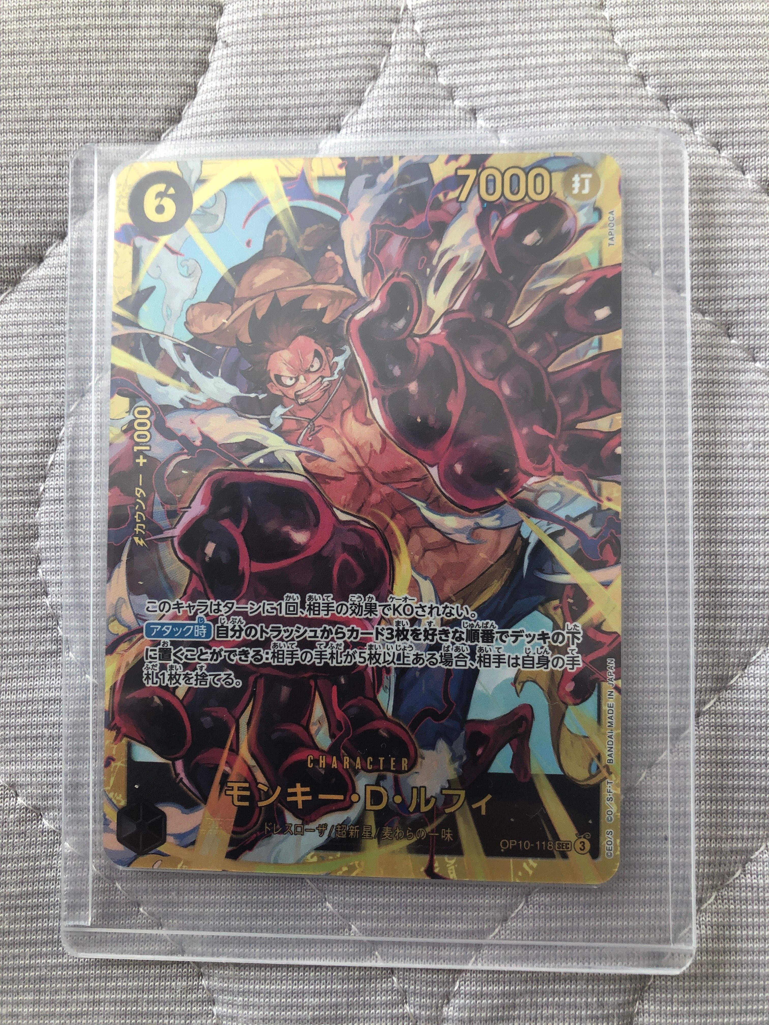 モンキー・D・ルフィ SEC [OP10-118](ブースターパック「王族の血統」)