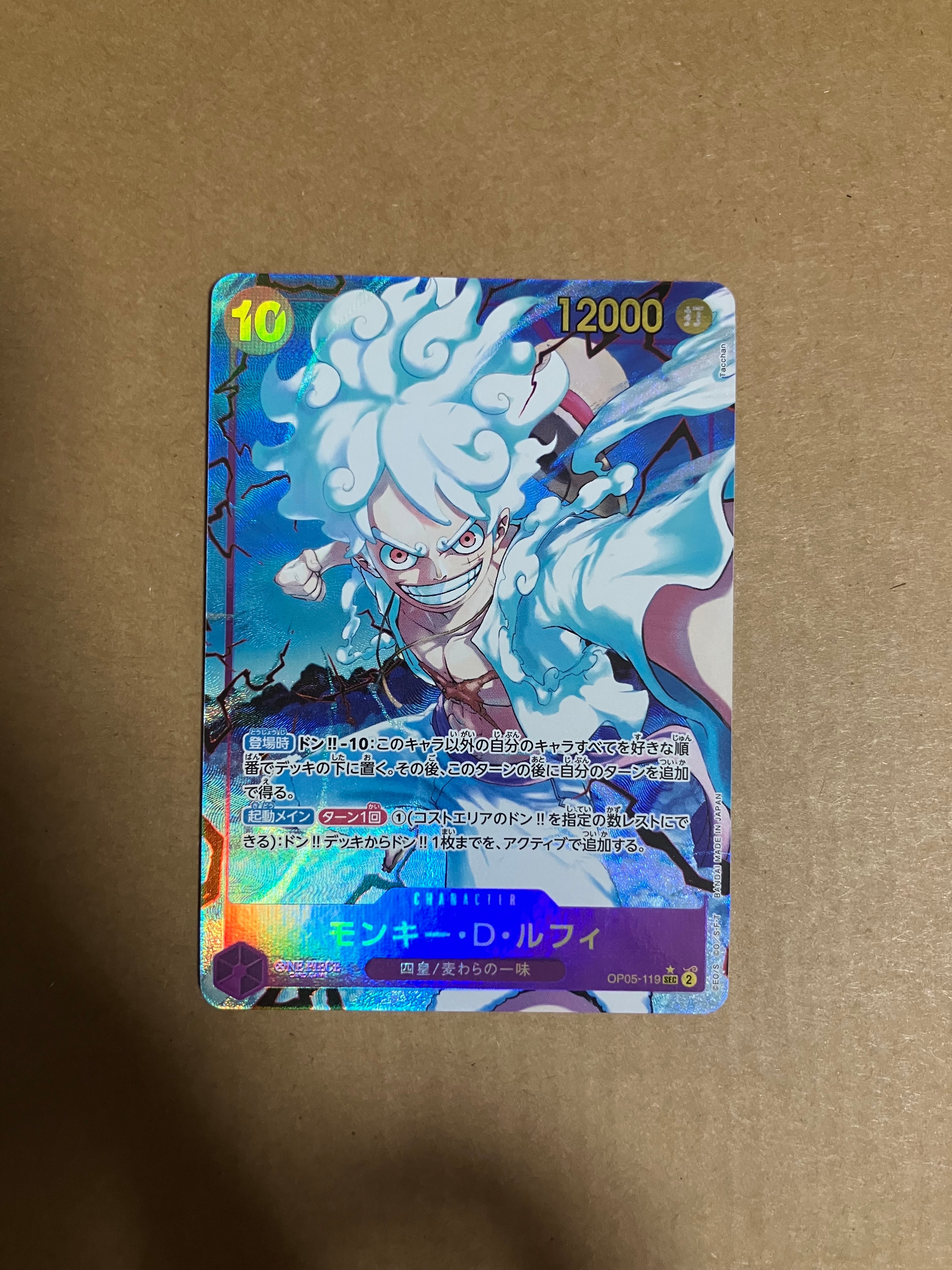 モンキー・D・ルフィ SEC-P [OP05-119](プレミアムブースター「ONE PIECE CARD THE BEST」)