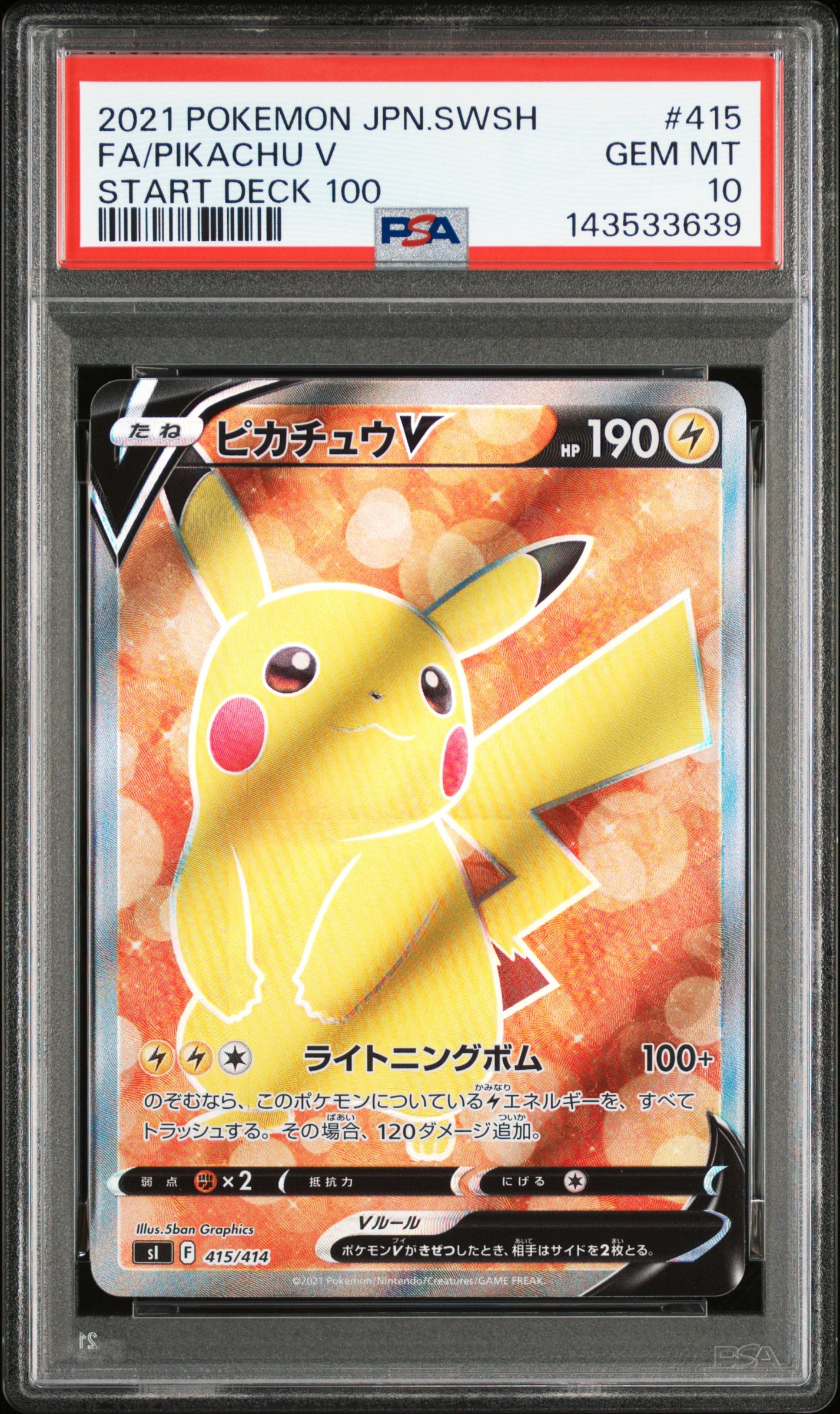 ルザミーネ SR[SM4A 055/050](拡張パック「超次元の暴獣」)の新品/中古