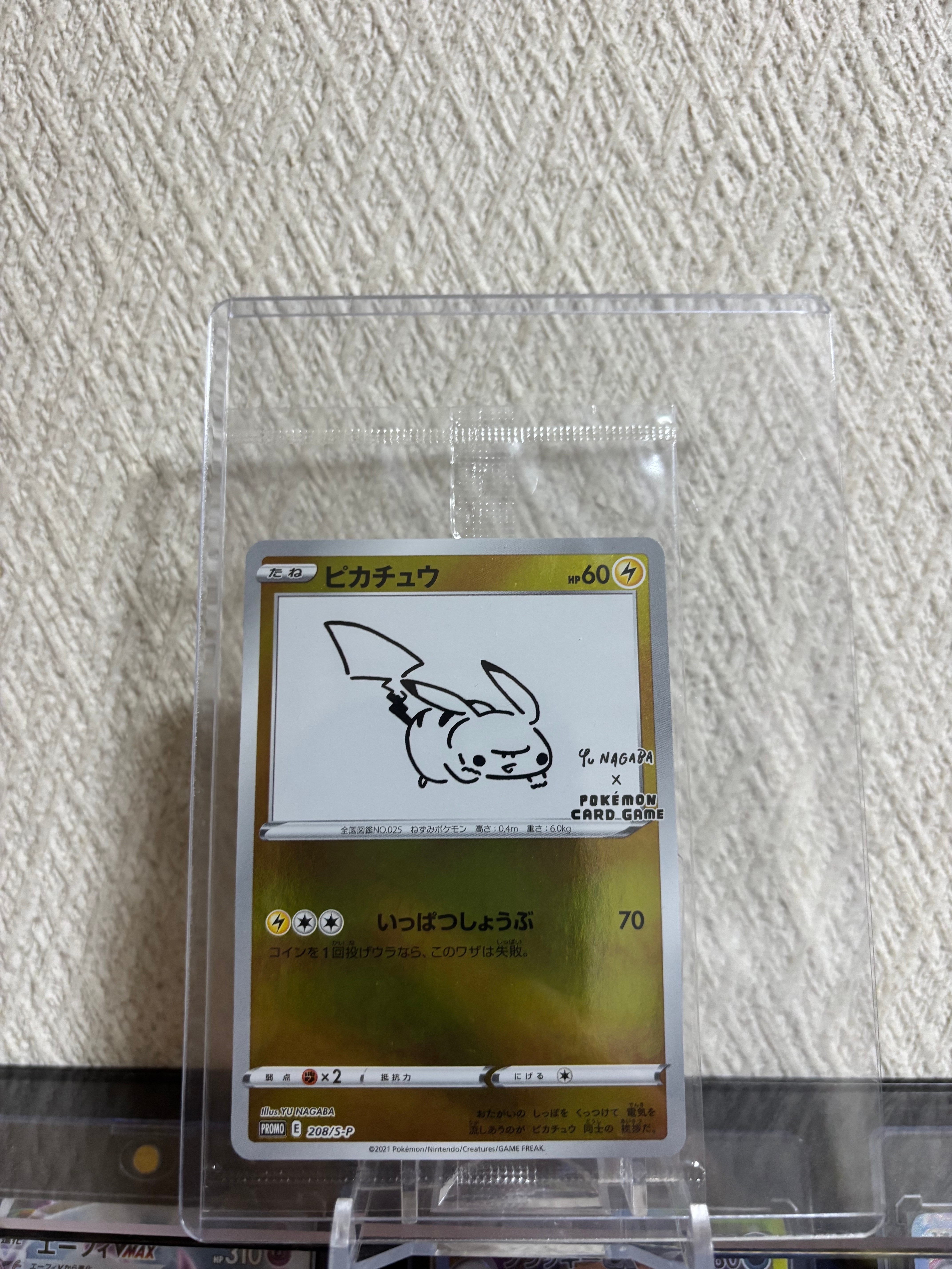 ピカチュウ:プロモ [S-P 208](「YU NAGABA×ポケモンカードゲーム」プロモーションカード「S-P」)