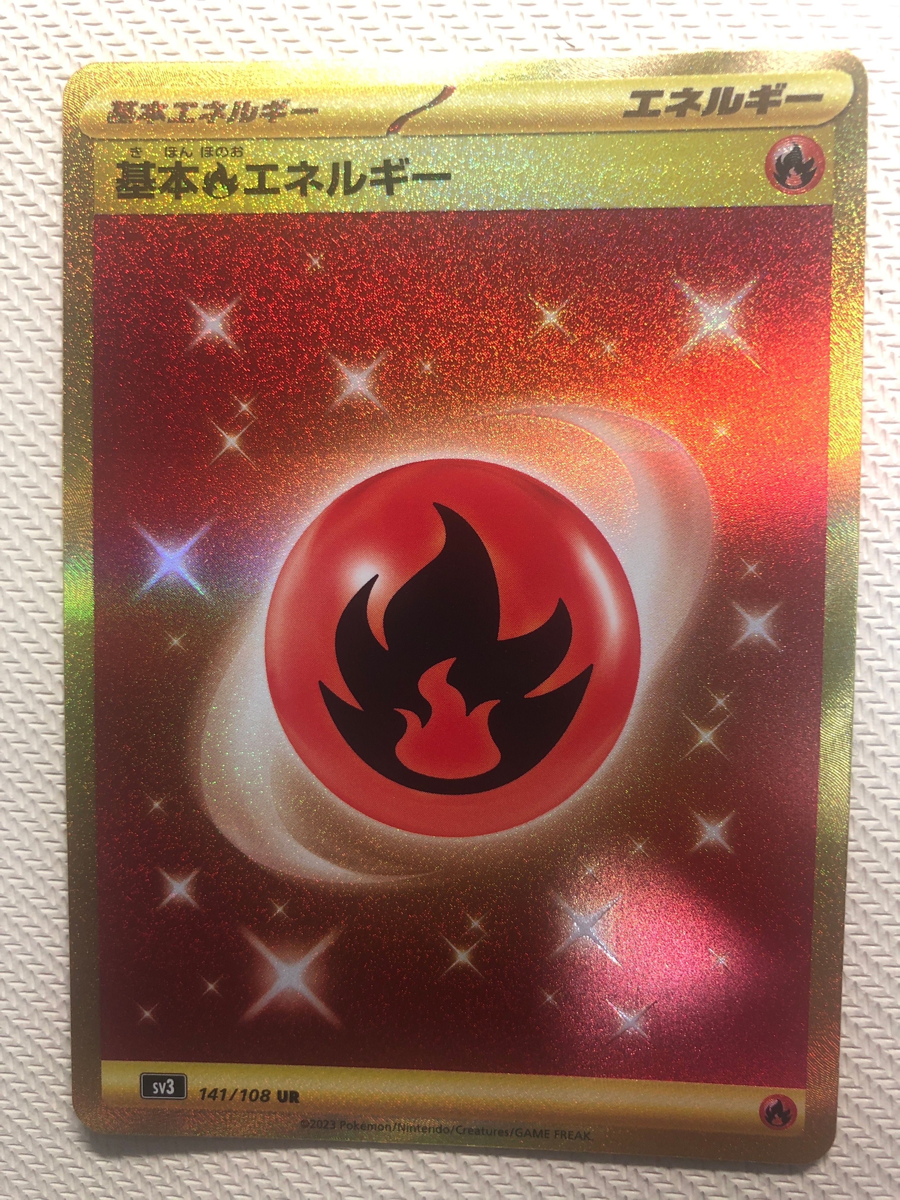 基本炎エネルギー UR[SV3 141/108](拡張パック「黒炎の支配者」)