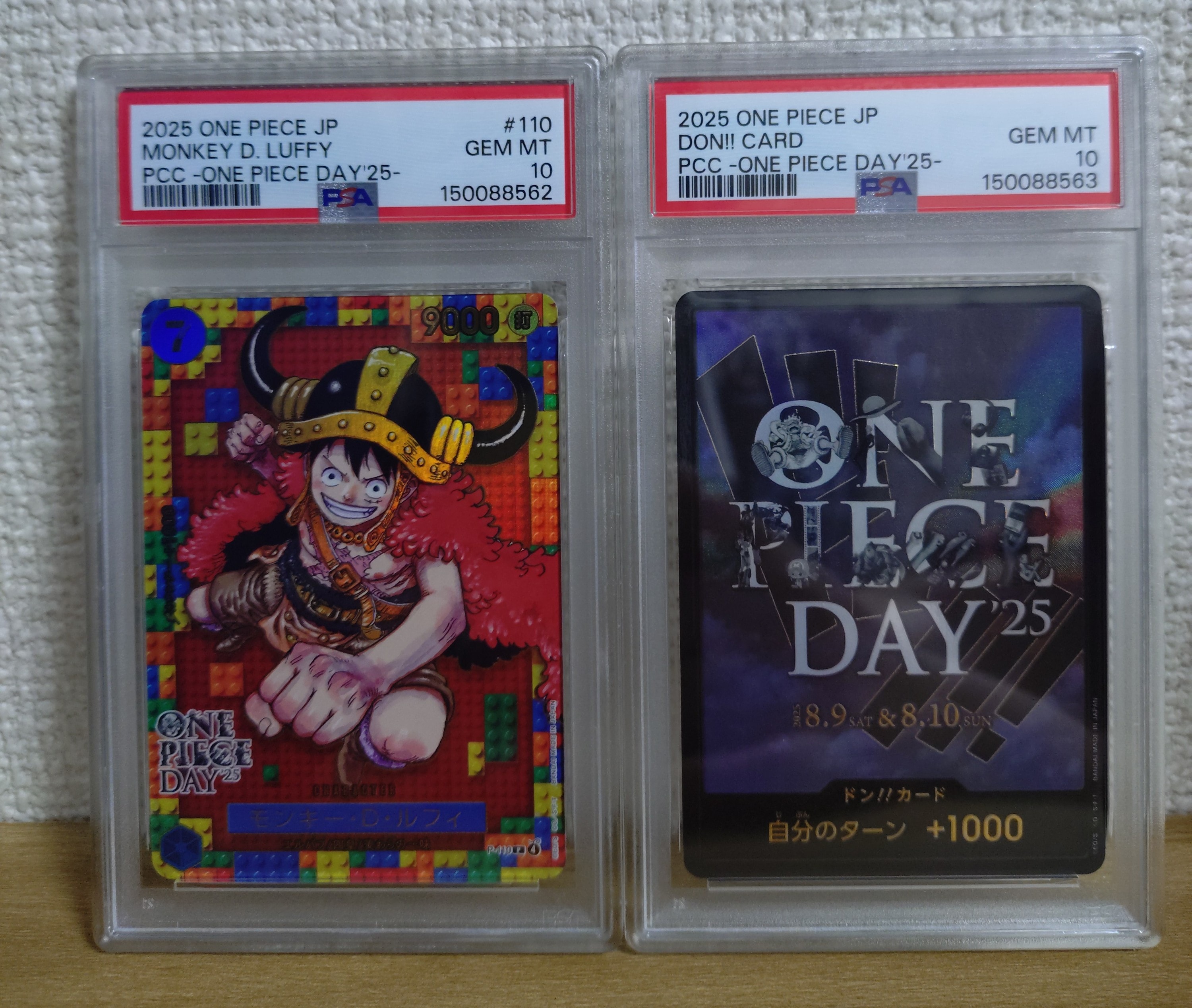 モンキー・D・ルフィ P [P-110](プレミアムカードコレクション「ワンピースデイ'25」)