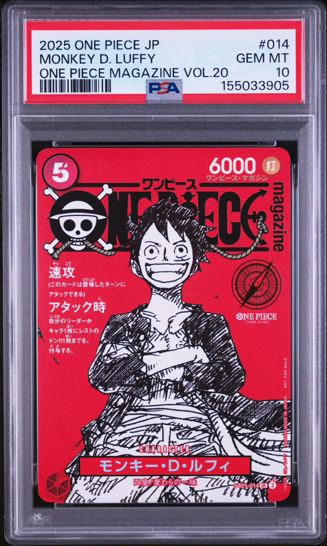 モンキー・D・ルフィ SR [ST21-014](プロモーションカード「ワンピースマガジン 特集 週刊少年ジャンプとワンピース 020」)
