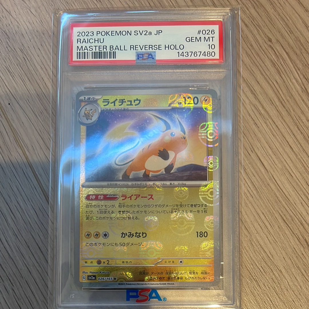 リーフィア: プロモ [SV-P 068](「YU NAGABA×ポケモンカードゲーム