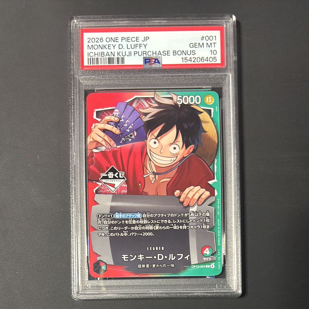モンキー・D・ルフィ L :開封済 [OP13-001](プロモーションカード「一番くじ ワンピースカードゲーム 購入特典」)