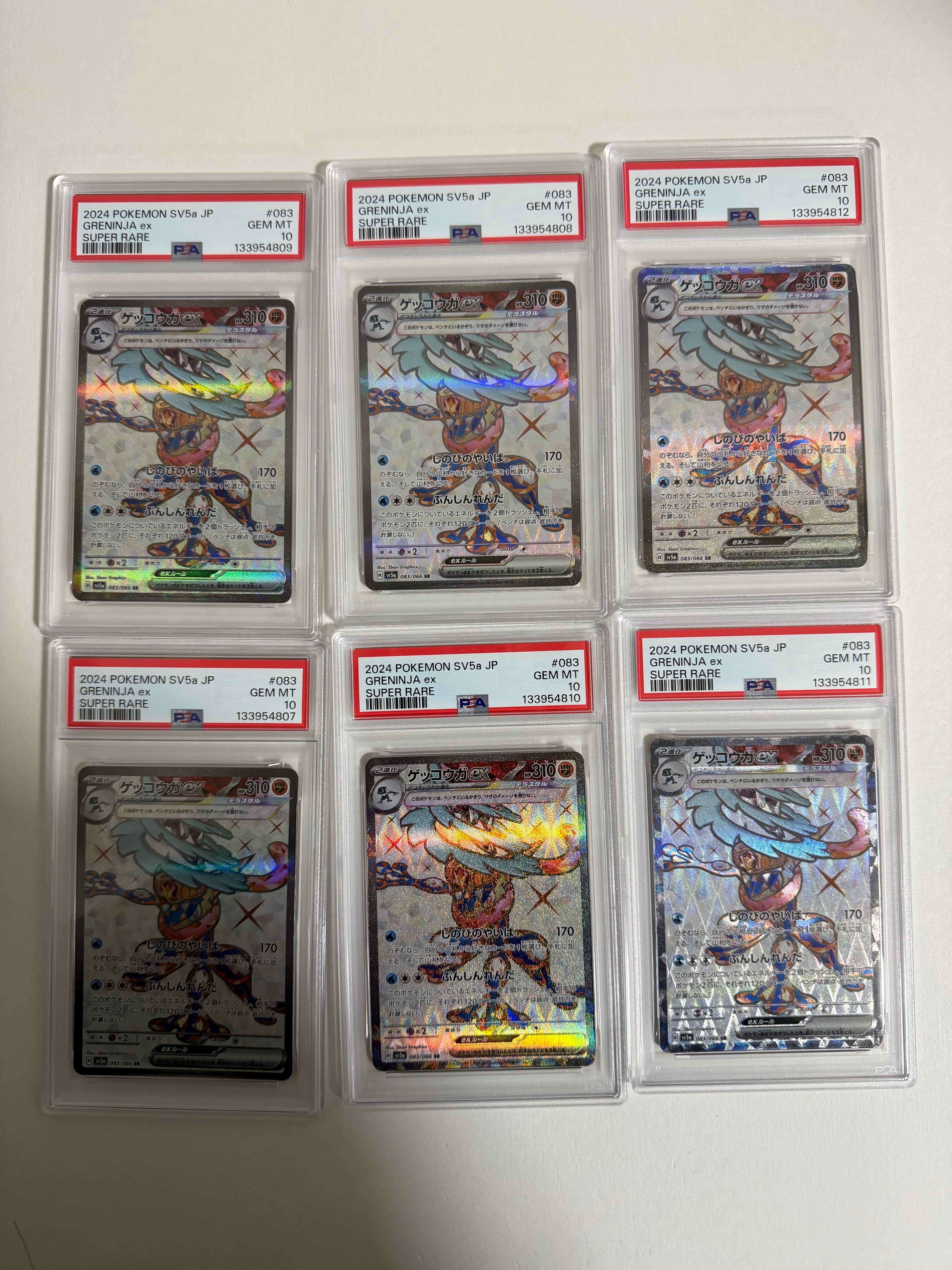 ゲッコウガex SR [SV5a 083/066](強化拡張パック「クリムゾンヘイズ」)