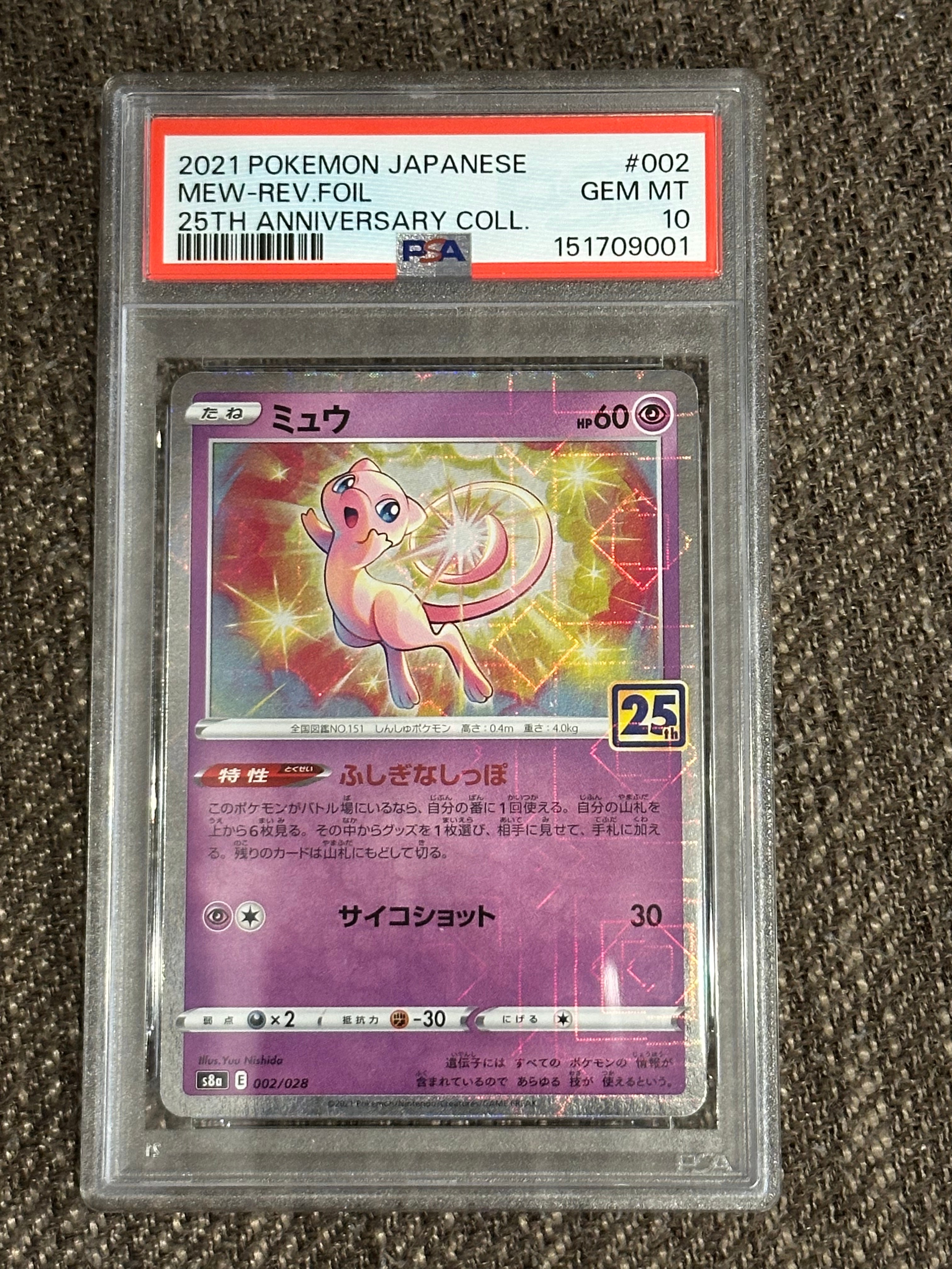 PSA10】ミュウ: ミラー [s8a 002/028](拡張パック「25th