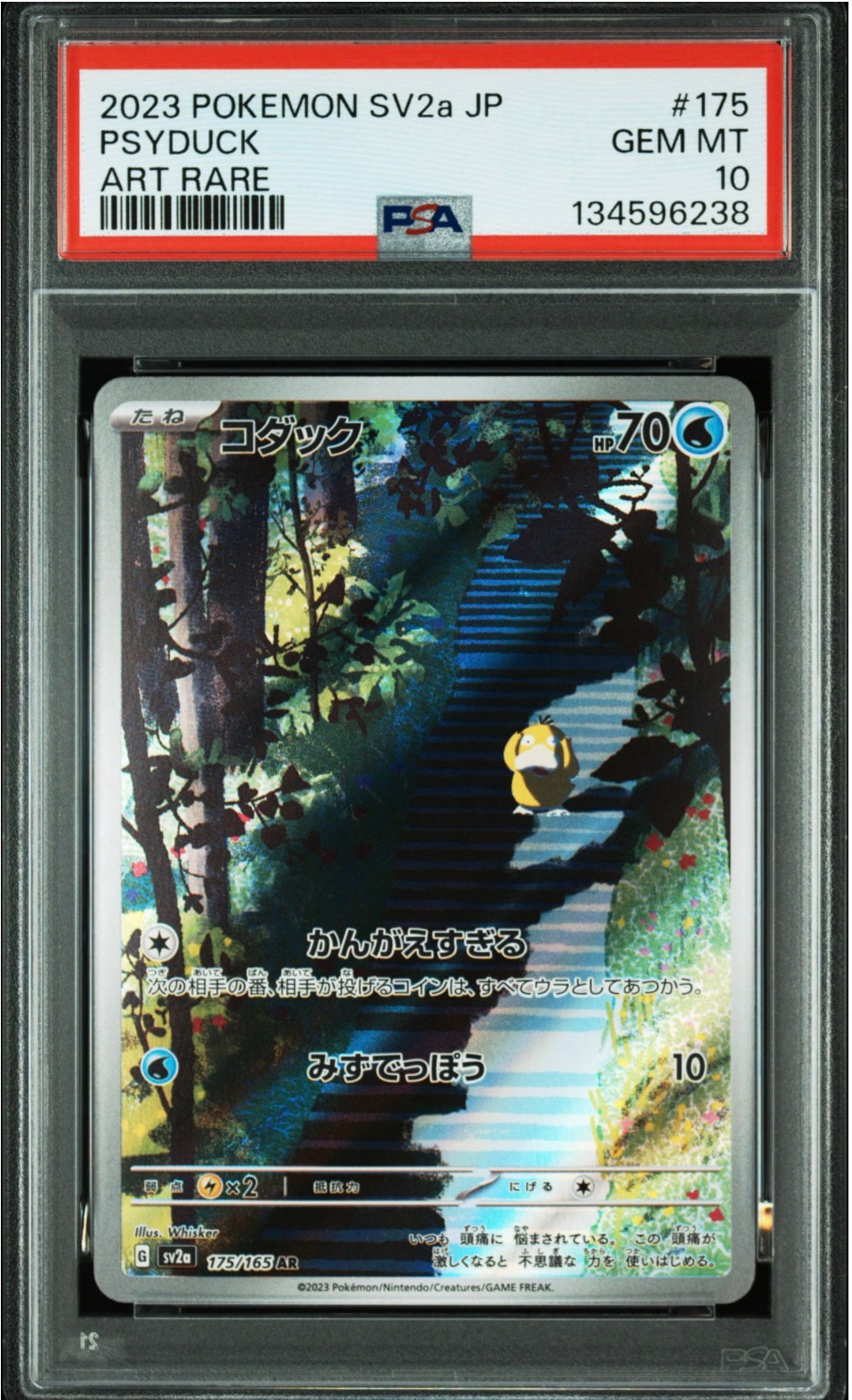 PSA10】コダック AR[SV2a 175/165](強化拡張パック「ポケモンカード151