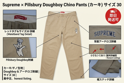 Supreme / Mitchell & Ness Doughboy Chino Pant "Tan"