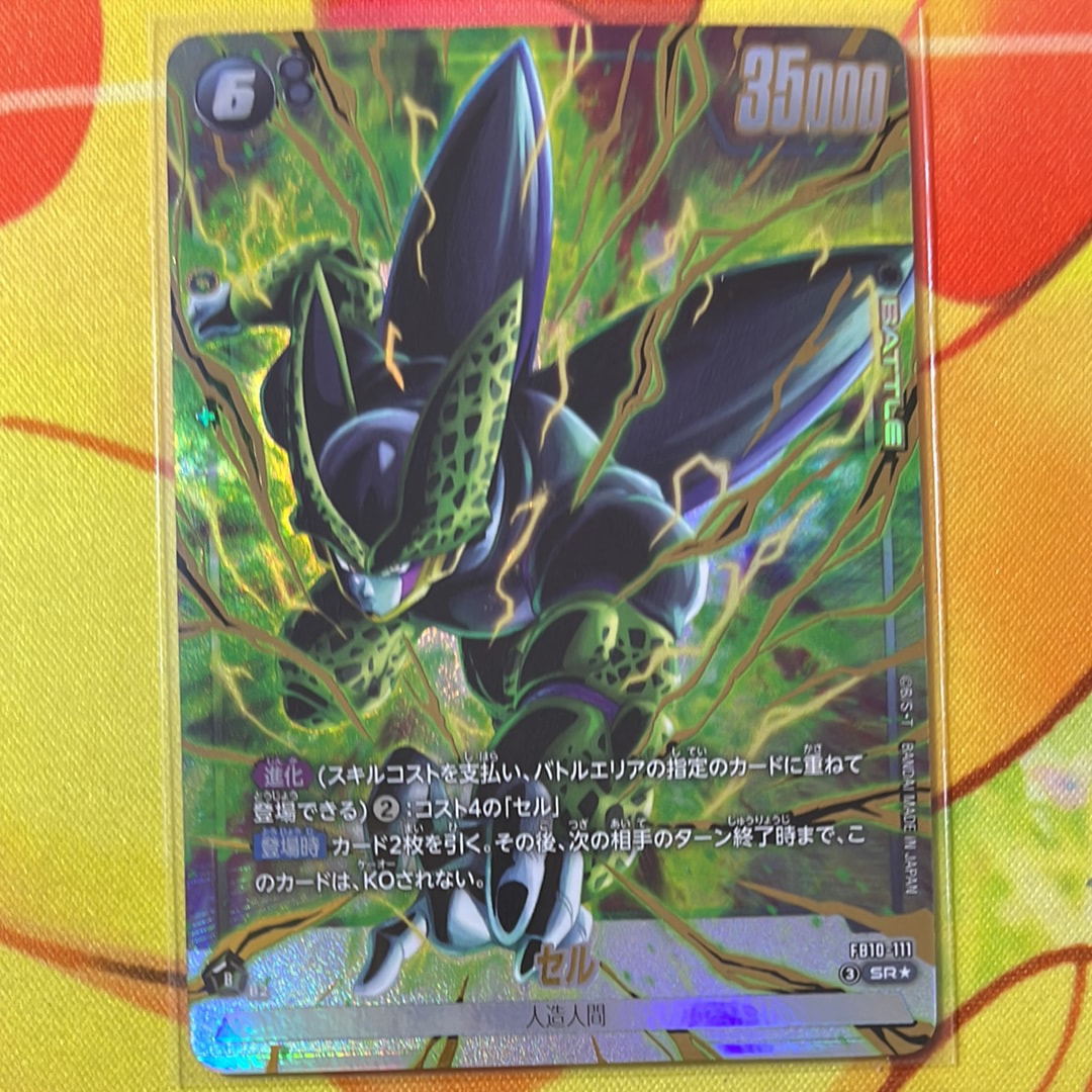 セル SR★ [FB10-111](ブースターパック「クロスフォース」)