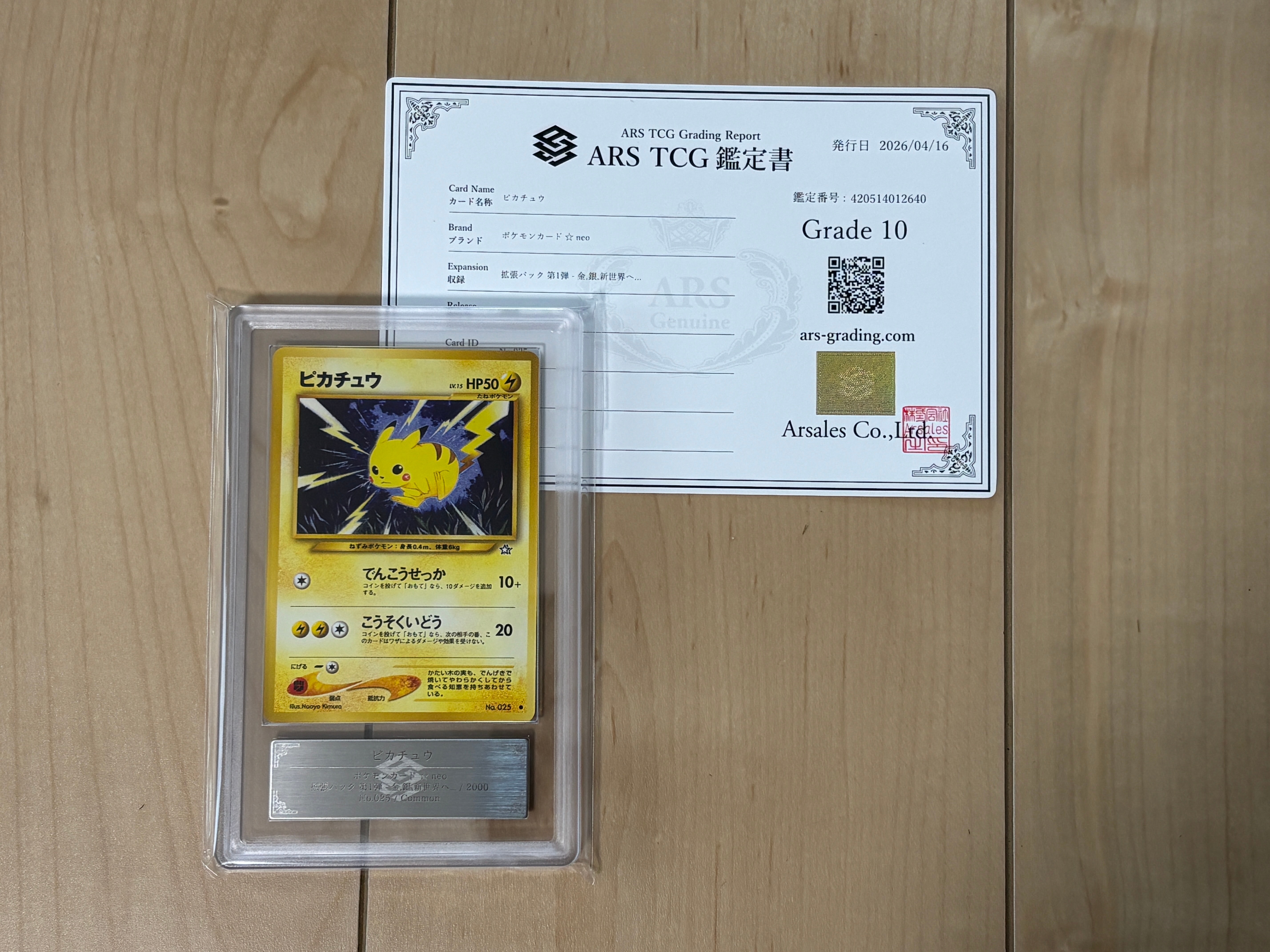 ピカチュウ ● : 旧裏 [neo1 No.025](ポケモンカード★neo 拡張パック「金、銀、新世界へ...」)