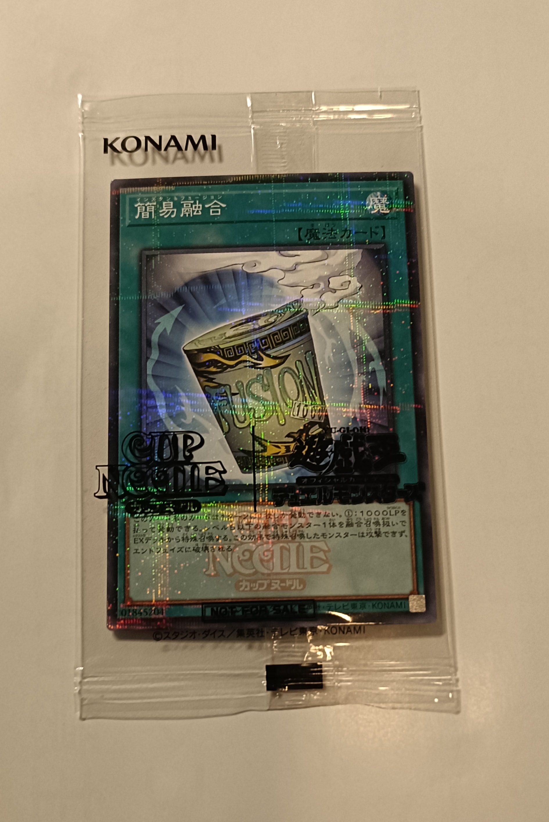 簡易融合 [NSC1-JP001](日清食品カップヌードル コラボ)