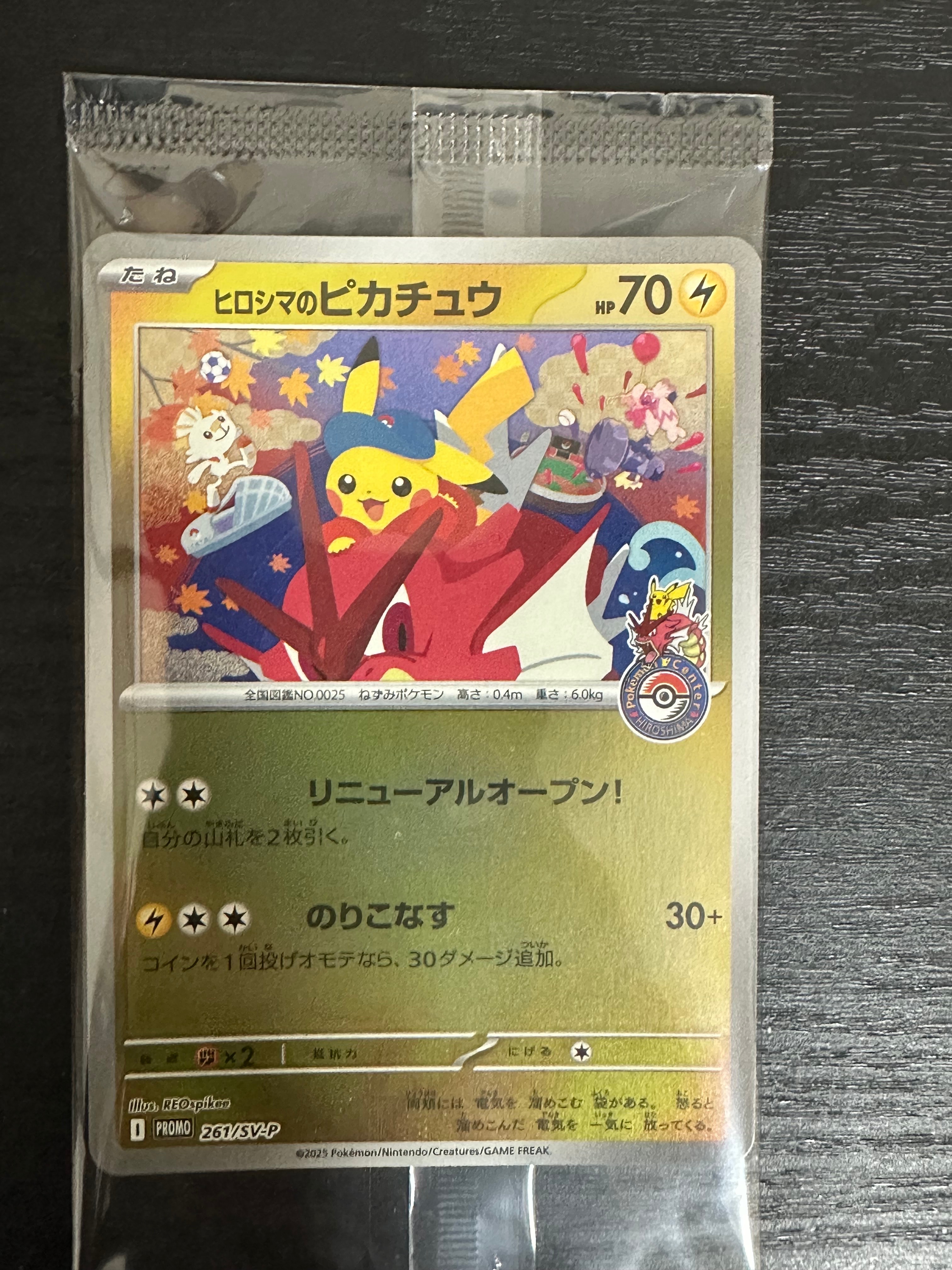 ピッピ (リーリエ) : プロモ[SM-P 381](プロモーションカード「SM-P
