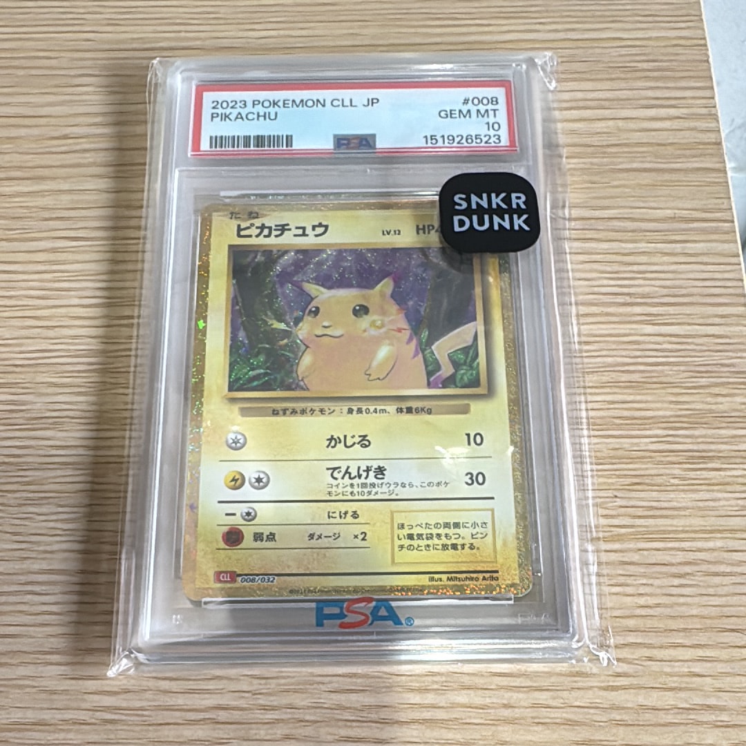 ピカチュウ [CLL 008/032](ポケモンカードゲーム Classic)の新品/中古