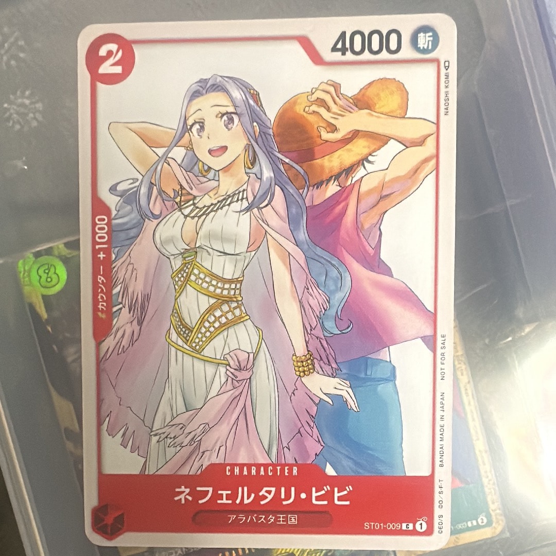ネフェルタリ・ビビ [ST01-009] (ジャンプGIGA 2023 WINTER)通販・買取