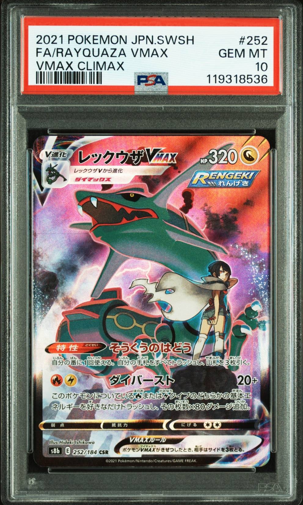 コダック 旧裏 PSA9 ● 第3弾拡張パック 化石の秘密 コダック ○ 第3弾拡張パック 化石の秘密 - メルカリ