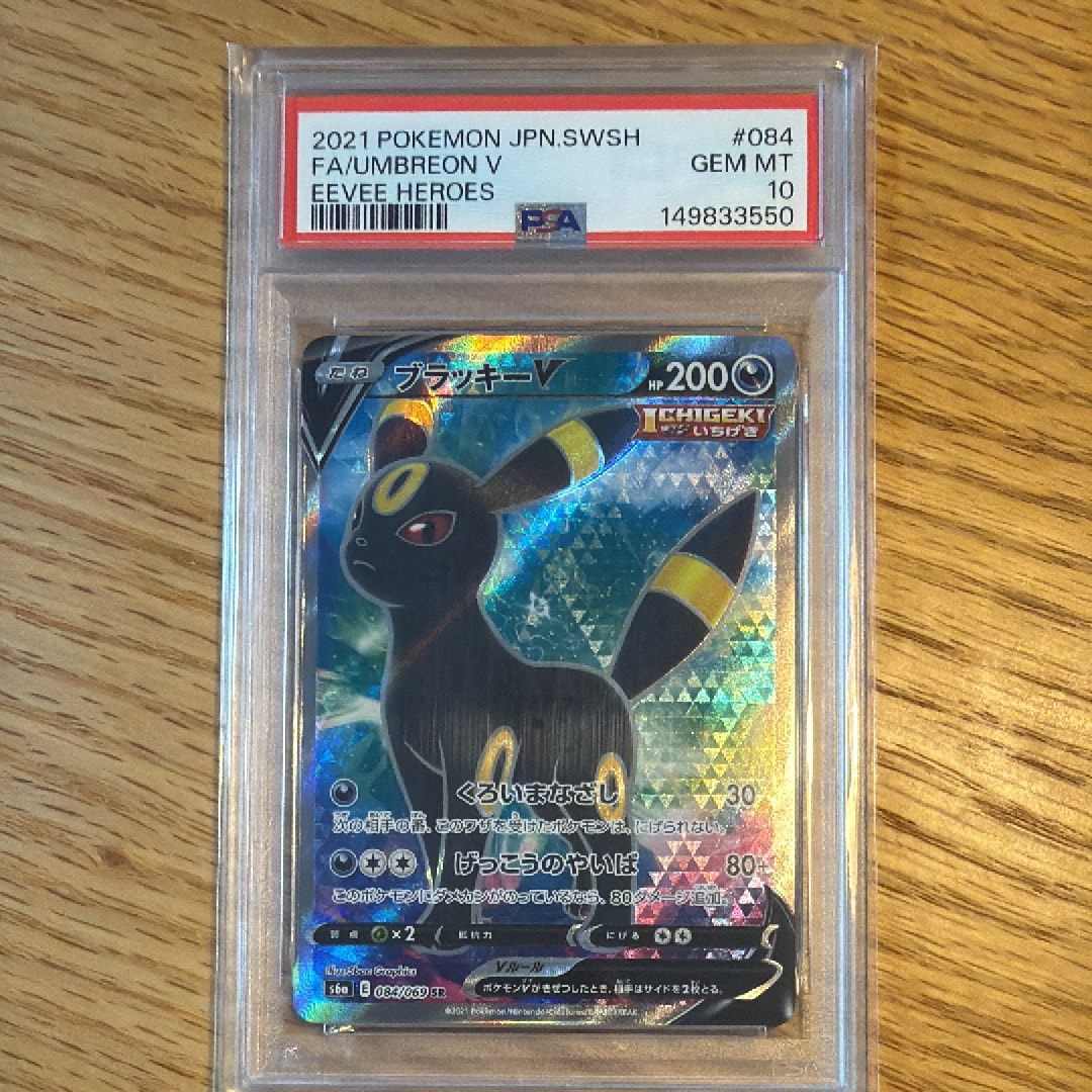 PSA10】ミカン SR[SM8a 058/052](強化拡張パック「ダークオーダー」) 1