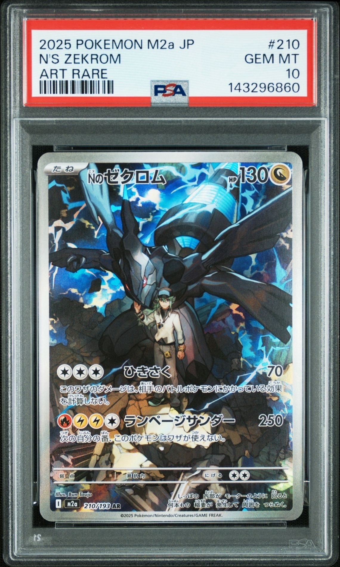 PSA9】リザードンEX [XY-20th 010/072](ポケットモンスターカード