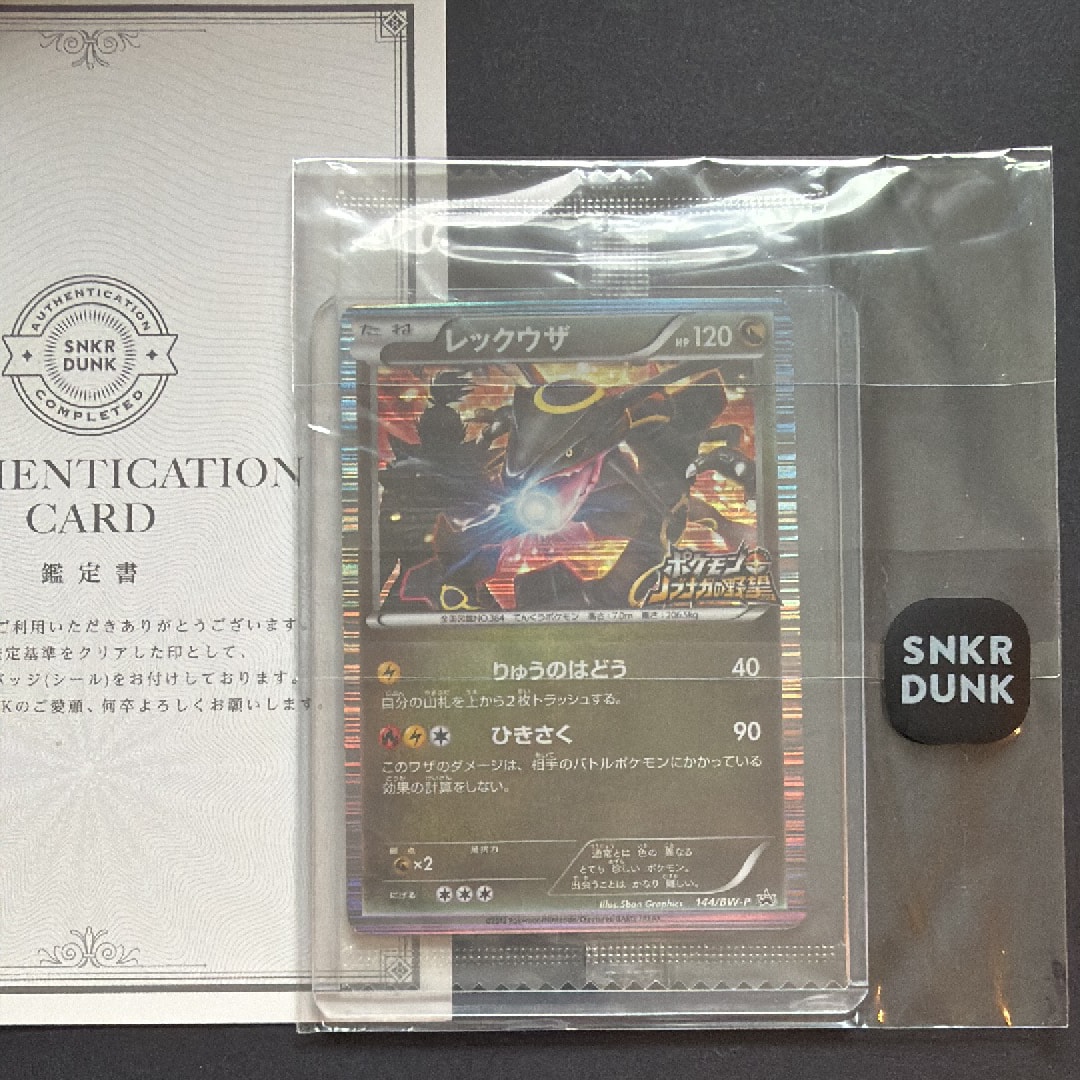 PSA10】レックウザ P [BW-P 144/BW-P](プロモーションカード「ポケモン