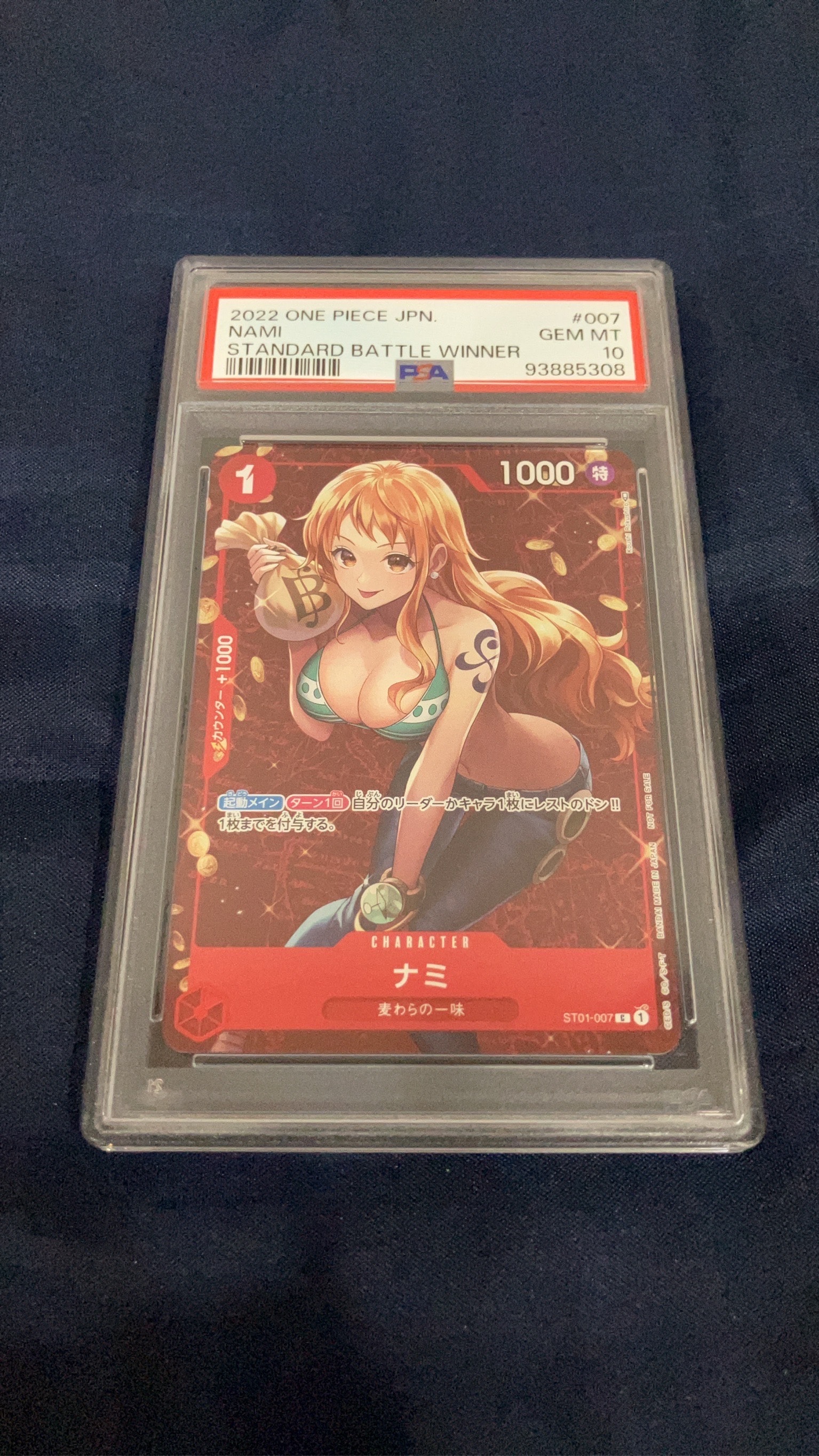 ナミ P [ST01-007]  (スタンダードバトル 優勝記念品)
