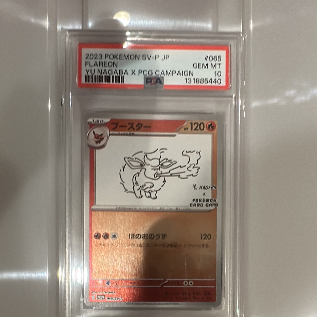 PSA10】ブースター: プロモ [SV-P 065](「YU NAGABA×ポケモンカード