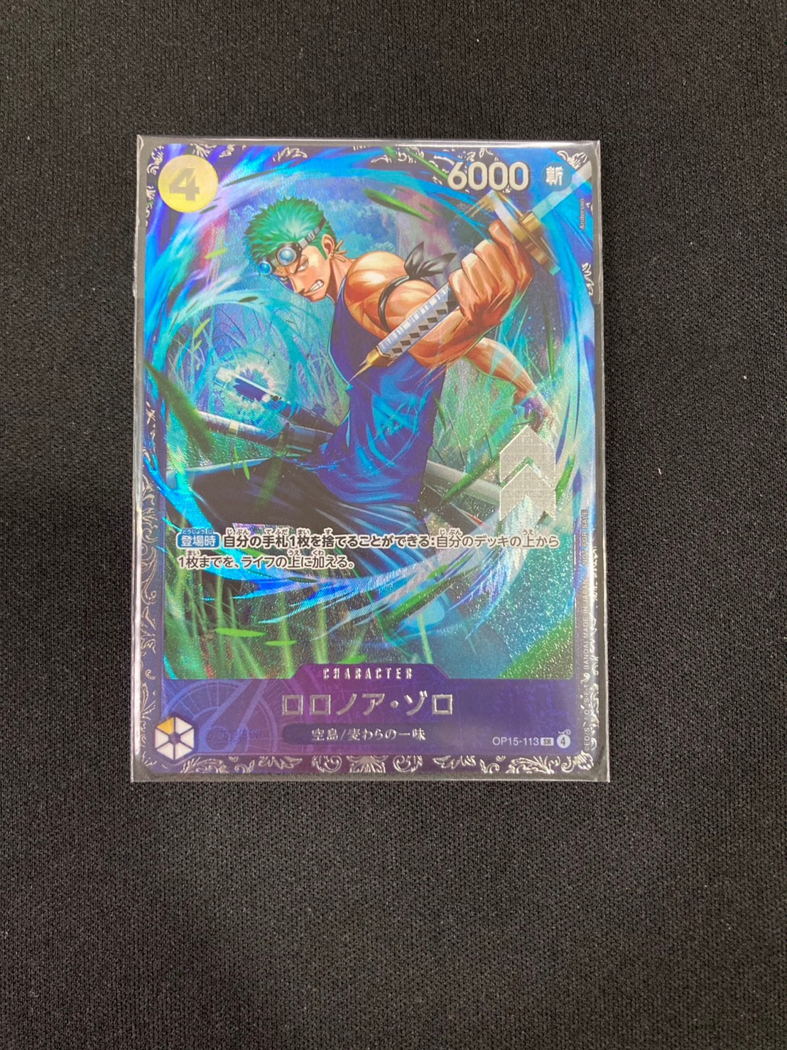 ロロノア・ゾロ SR :上位記念品 [OP15-113](プロモーションカード「フラッグシップバトル 2026年7月」)