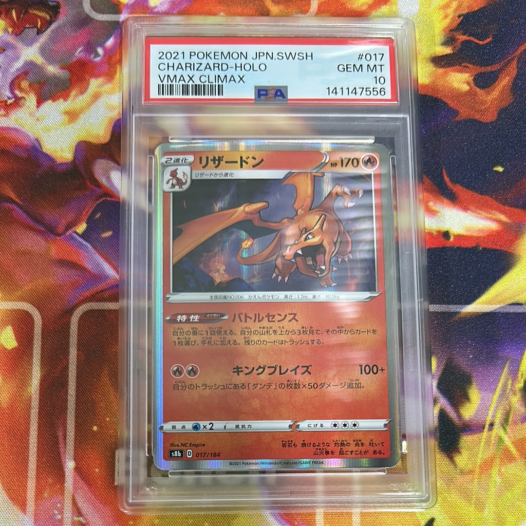 PSA 10]Charizard [s8b 017/184](High Class Pack 