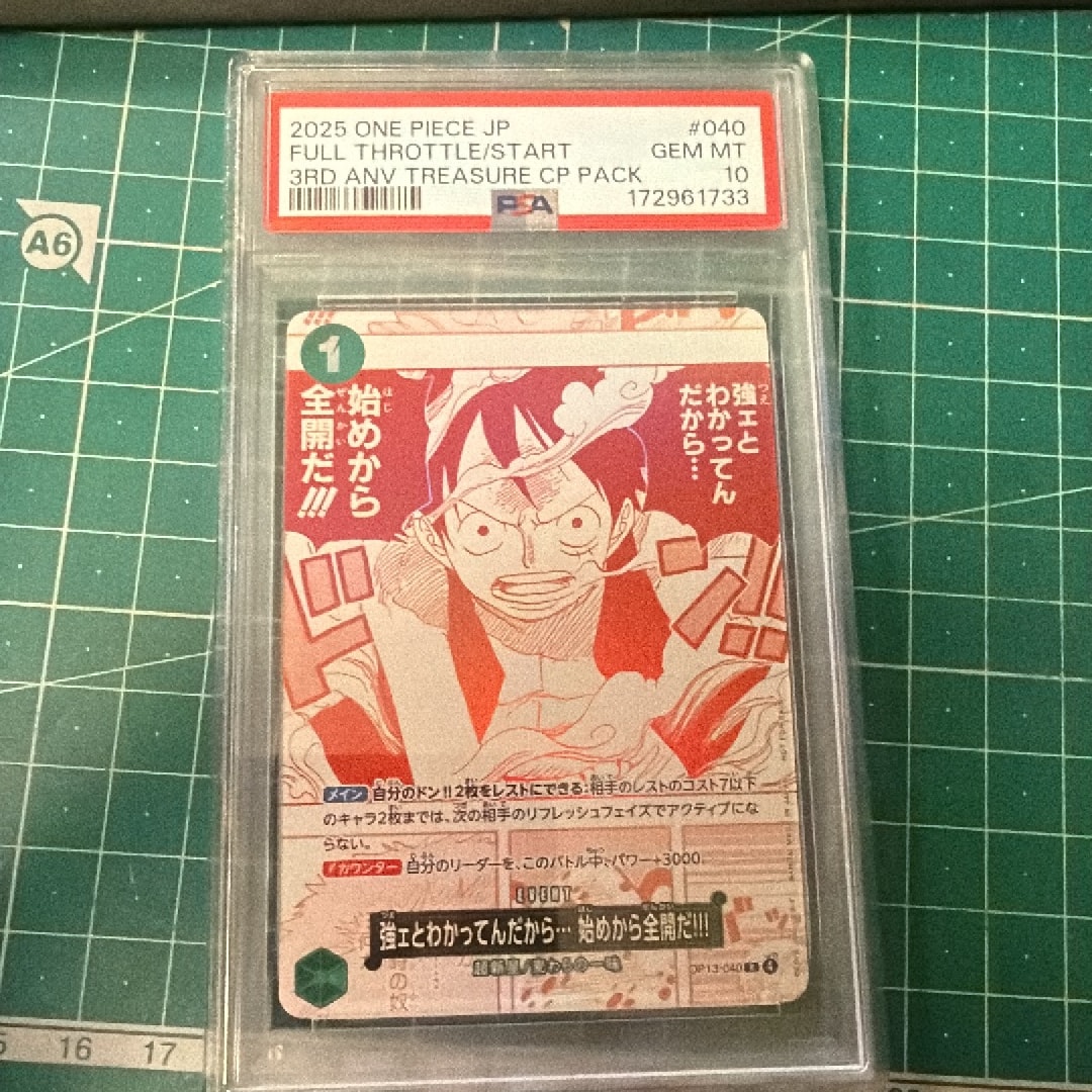 PSA10】強ェとわかってんだから… 始めから全開だ!!! R [OP13-040
